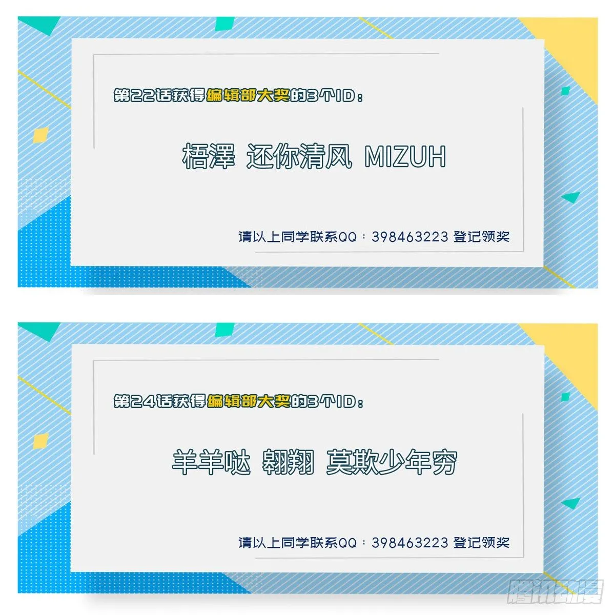 第二十六话 第36页