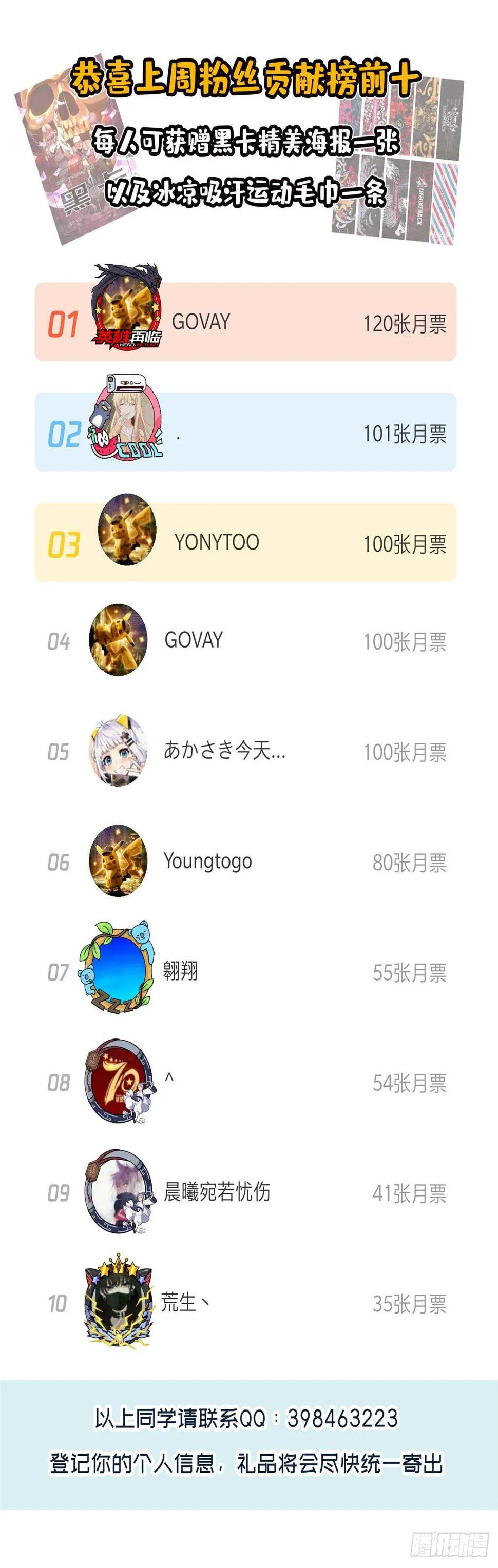 第二十六话 第37页
