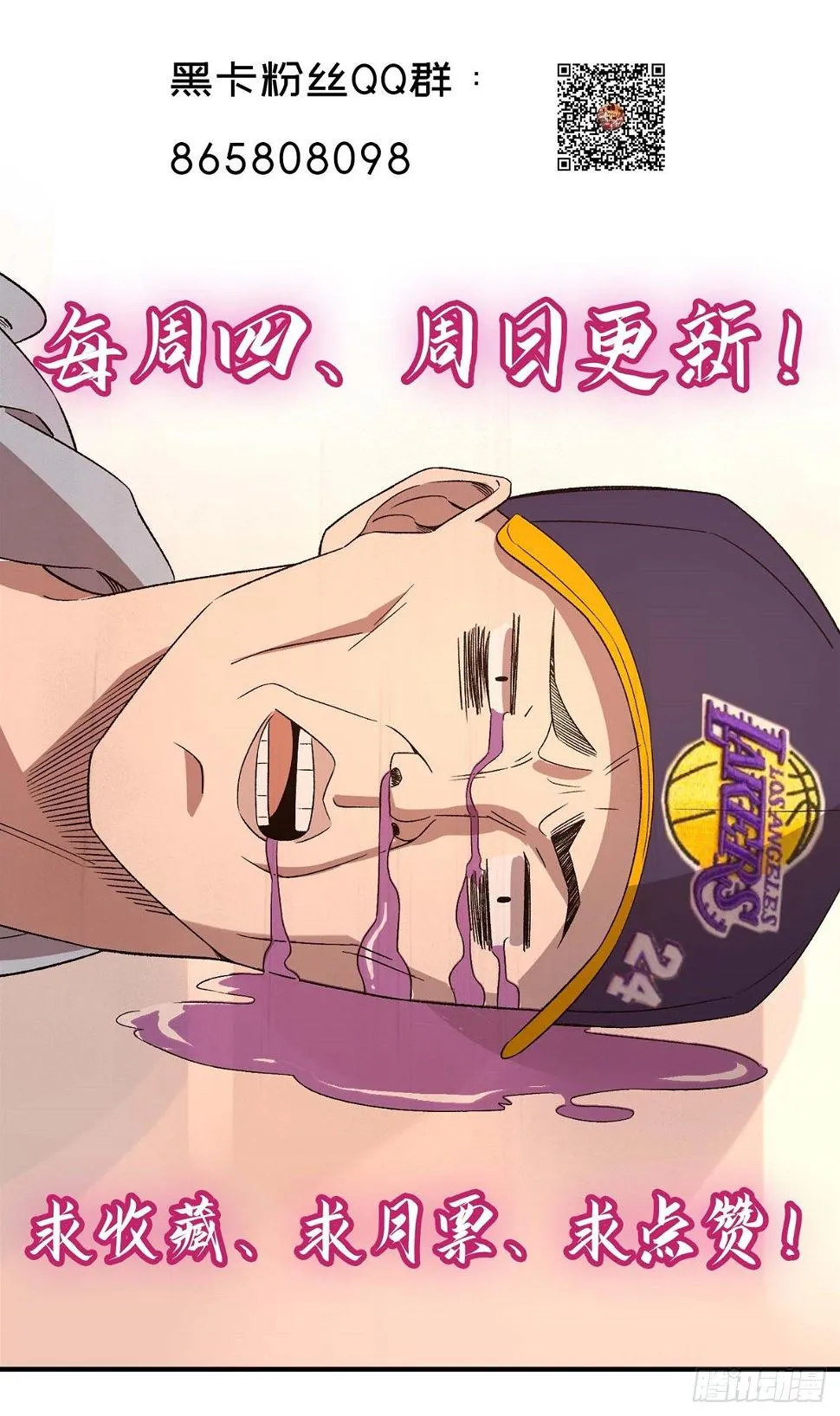 第二十六话 第38页