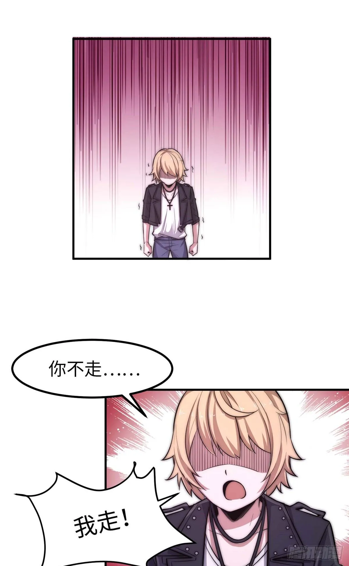 第二十七话 第5页
