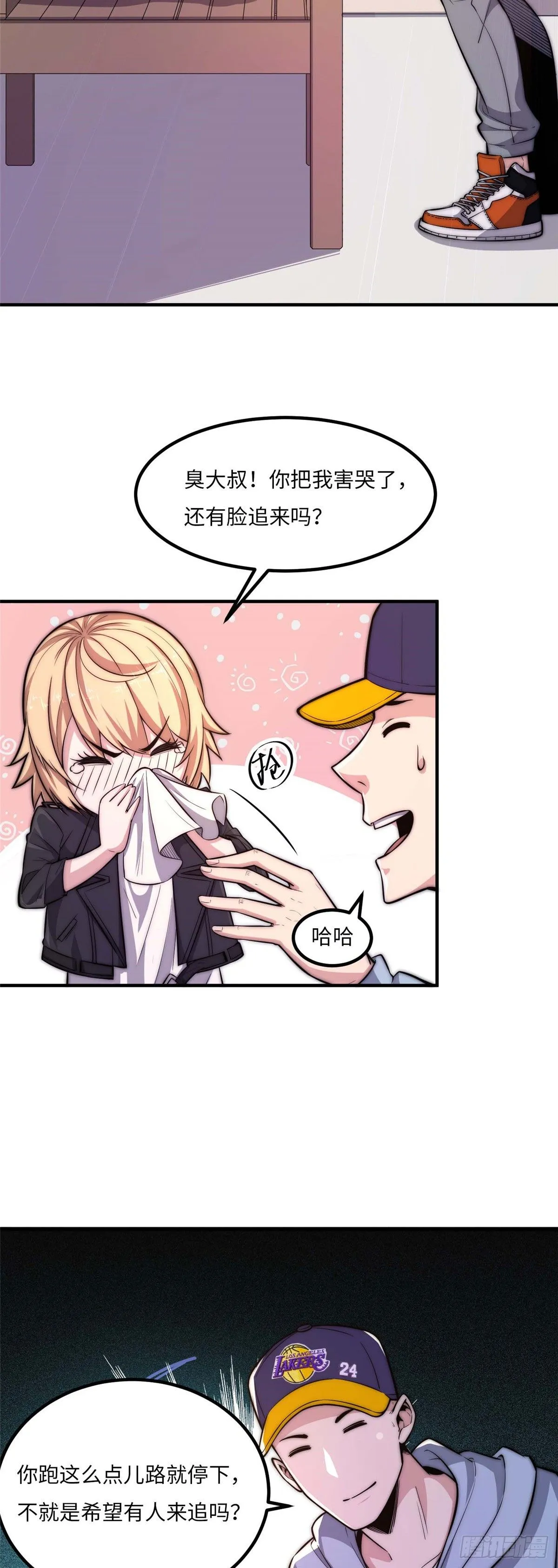 第二十七话 第10页
