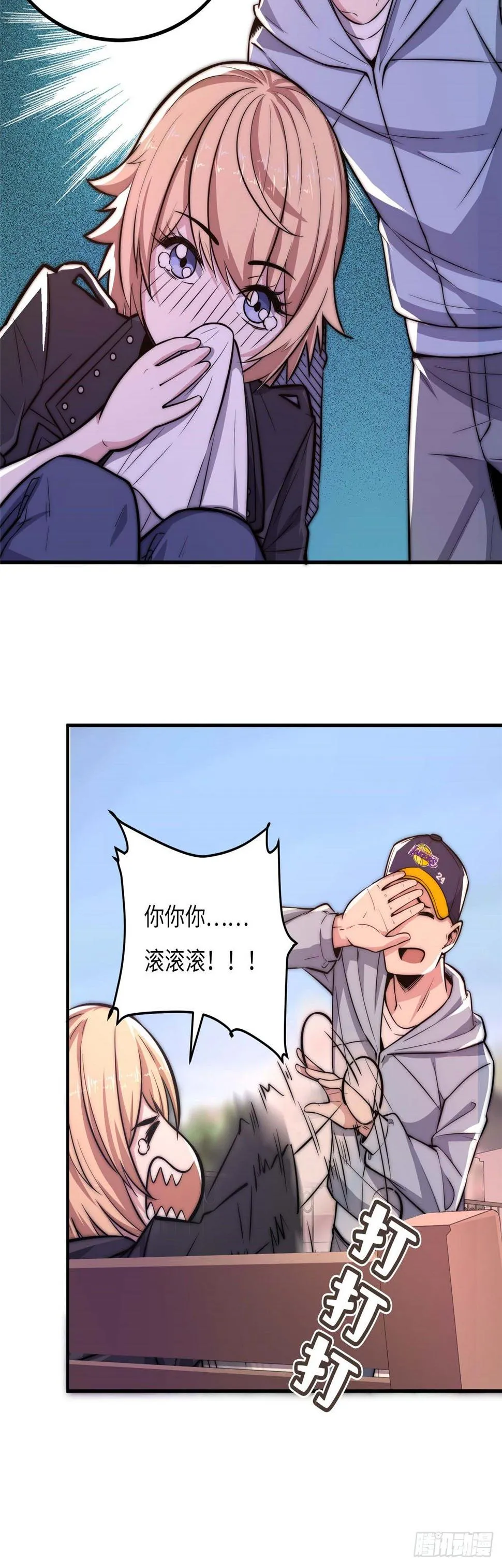 第二十七话 第11页