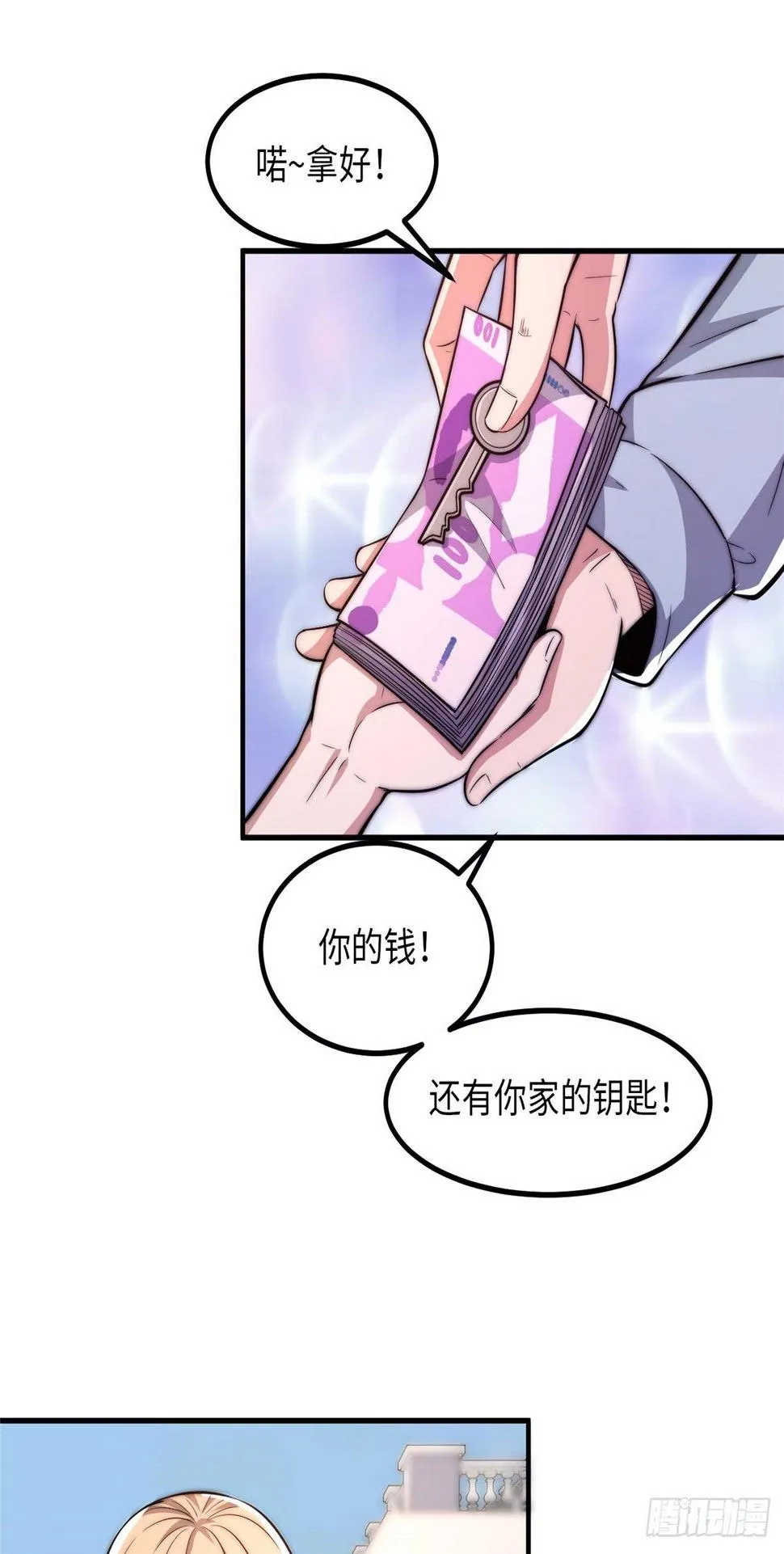 第二十七话 第12页