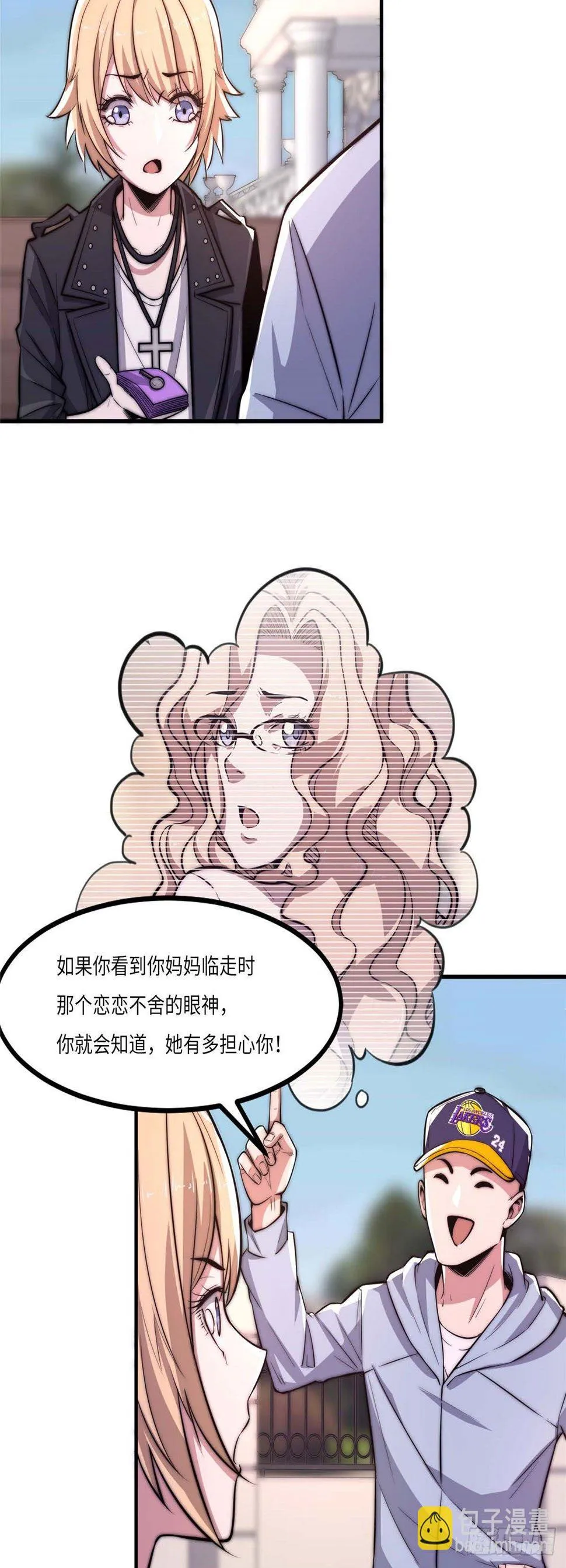 第二十七话 第13页