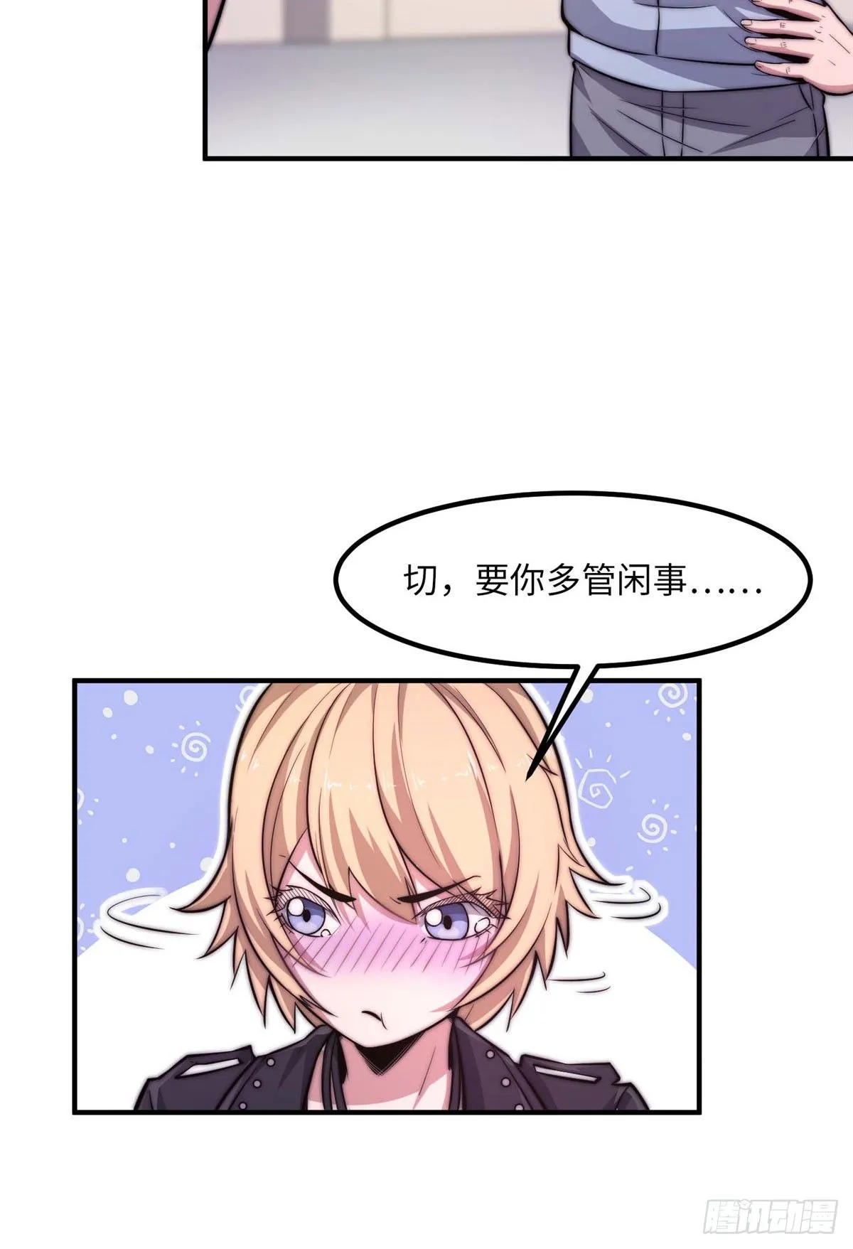 第二十七话 第14页