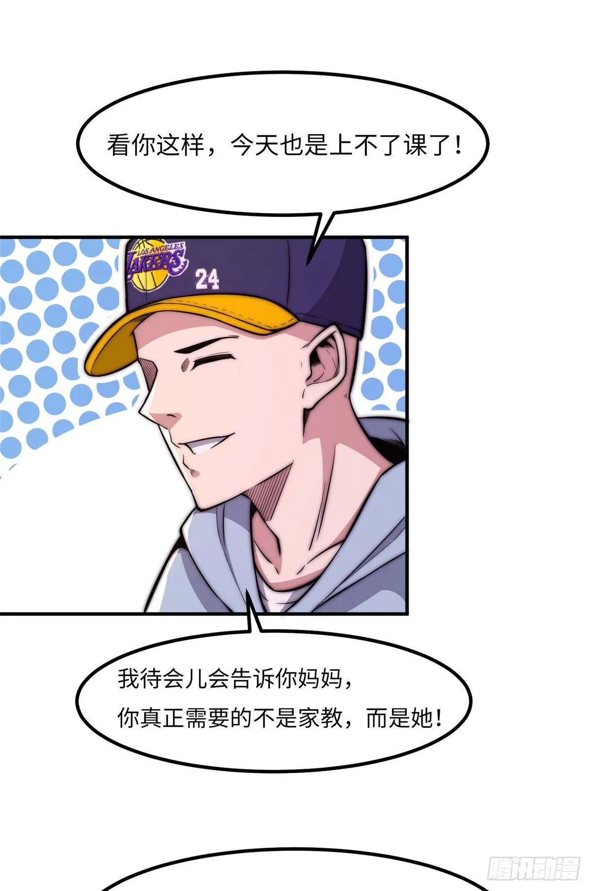 第二十七话 第15页