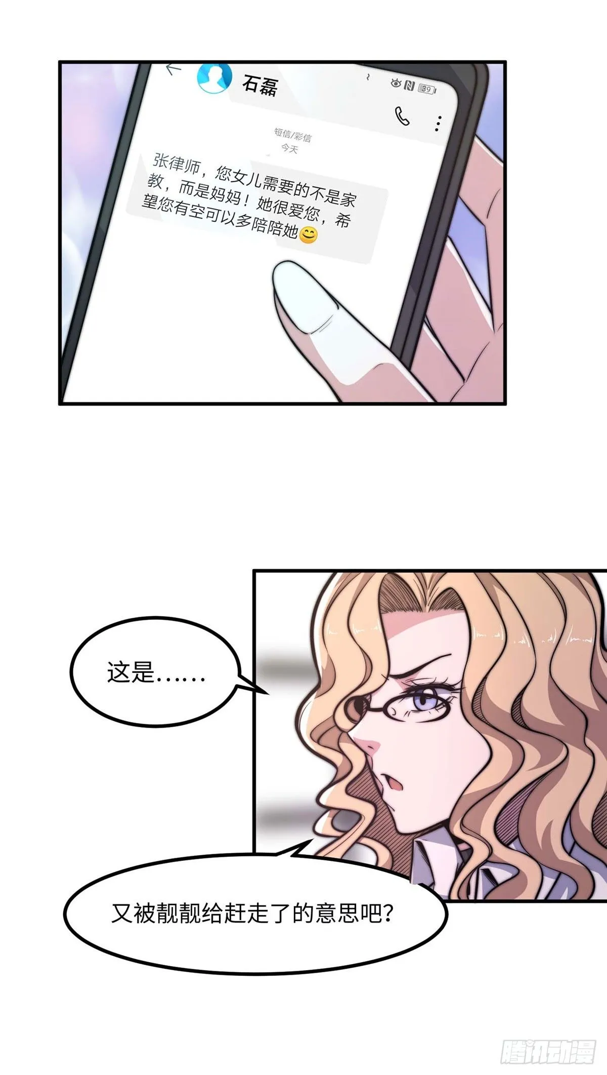第二十七话 第20页