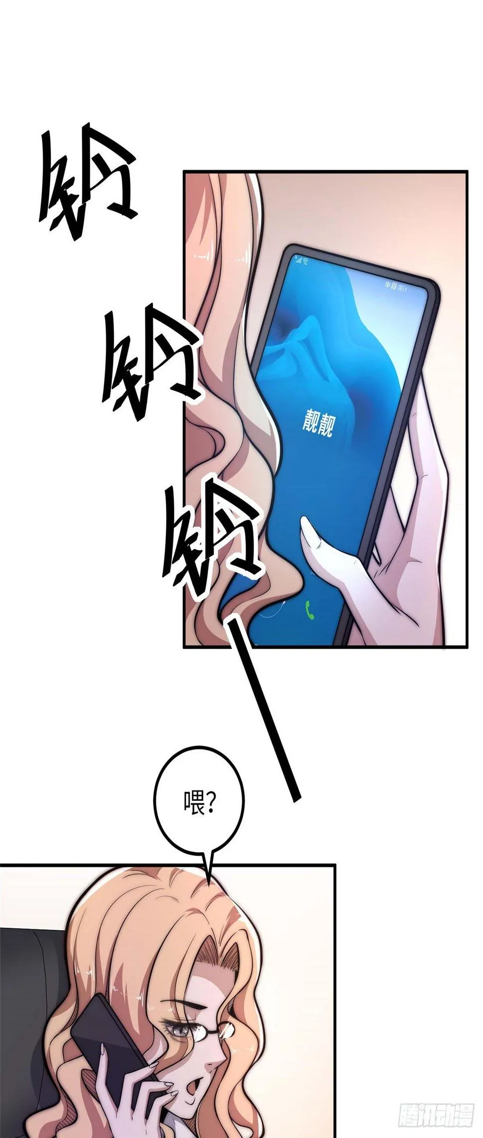 第二十七话 第21页