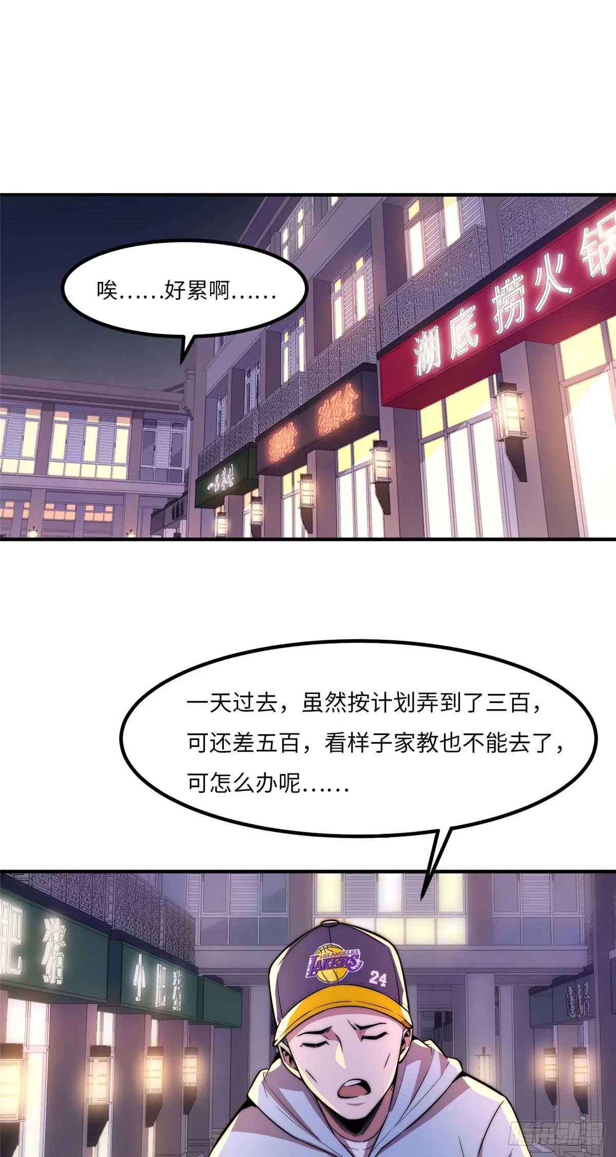第二十七话 第24页