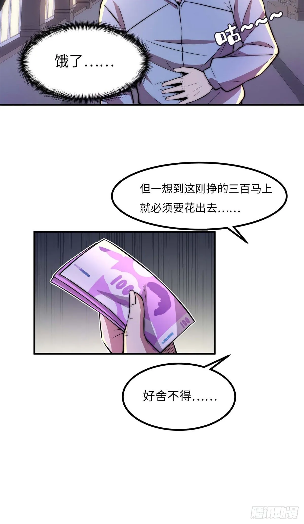 第二十七话 第25页