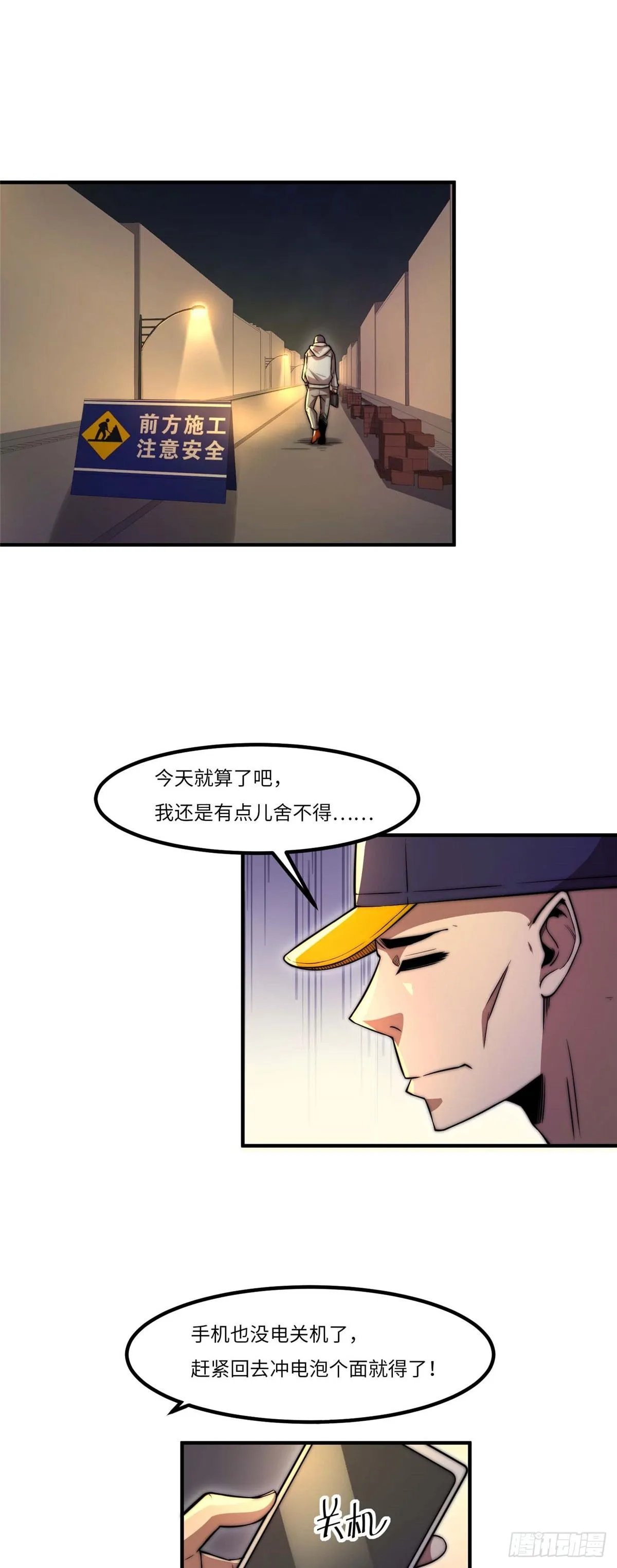 第二十七话 第26页