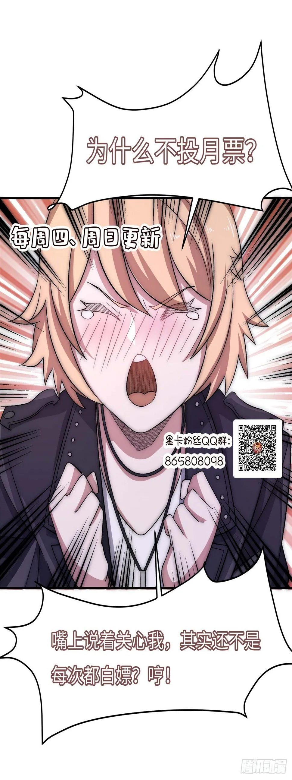 第二十七话 第29页