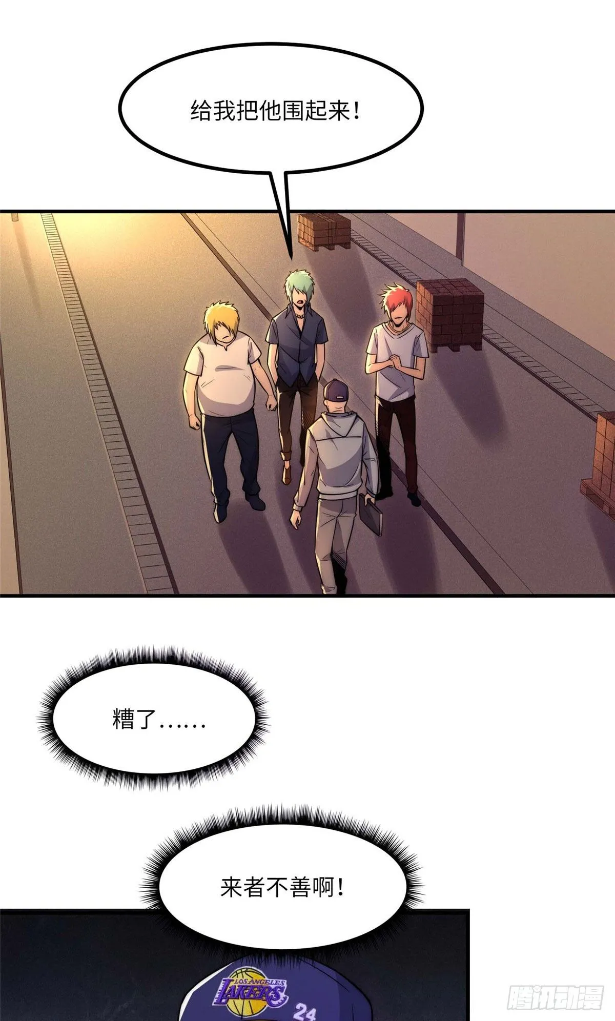第二十八话 第2页