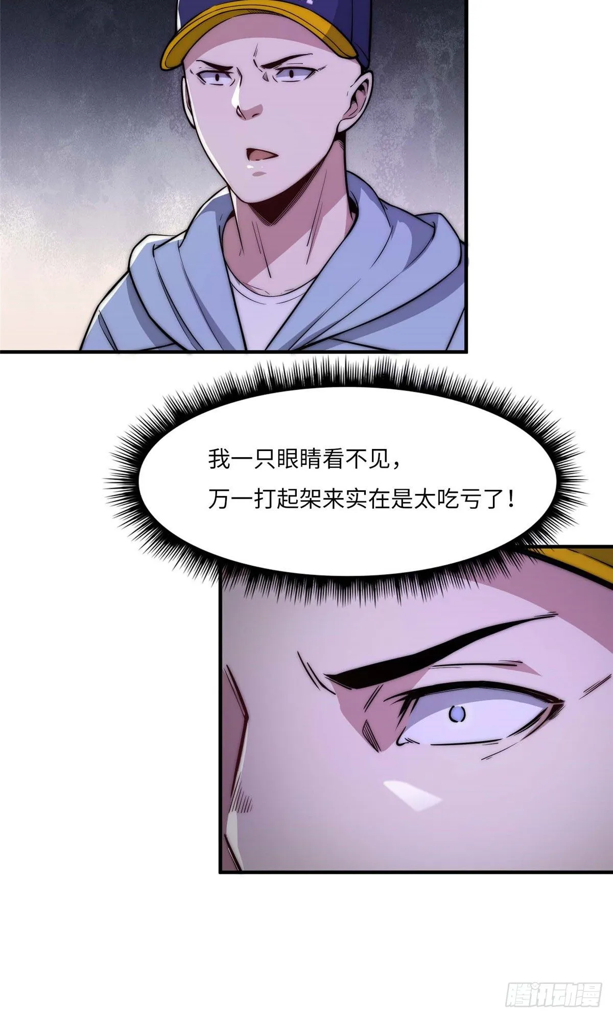 第二十八话 第3页