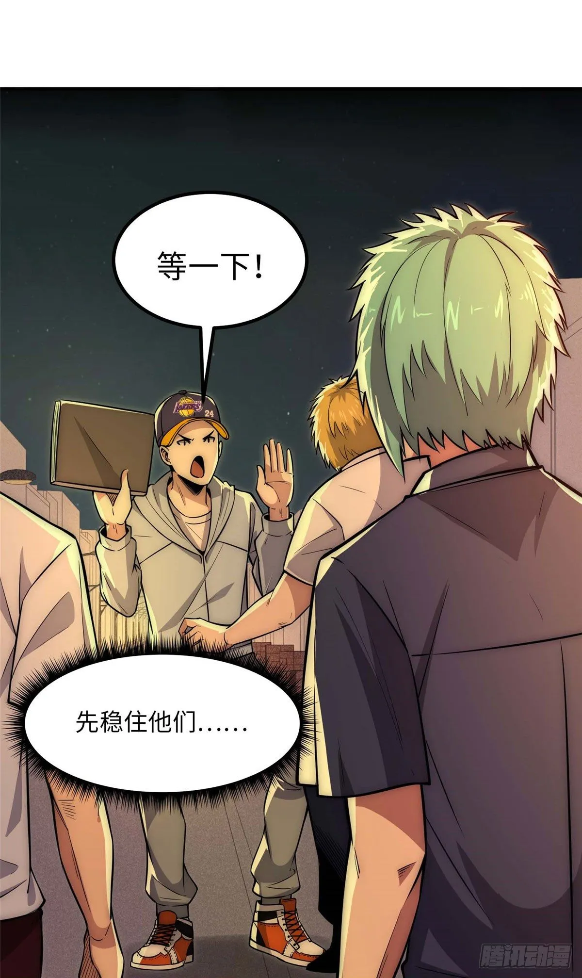 第二十八话 第5页