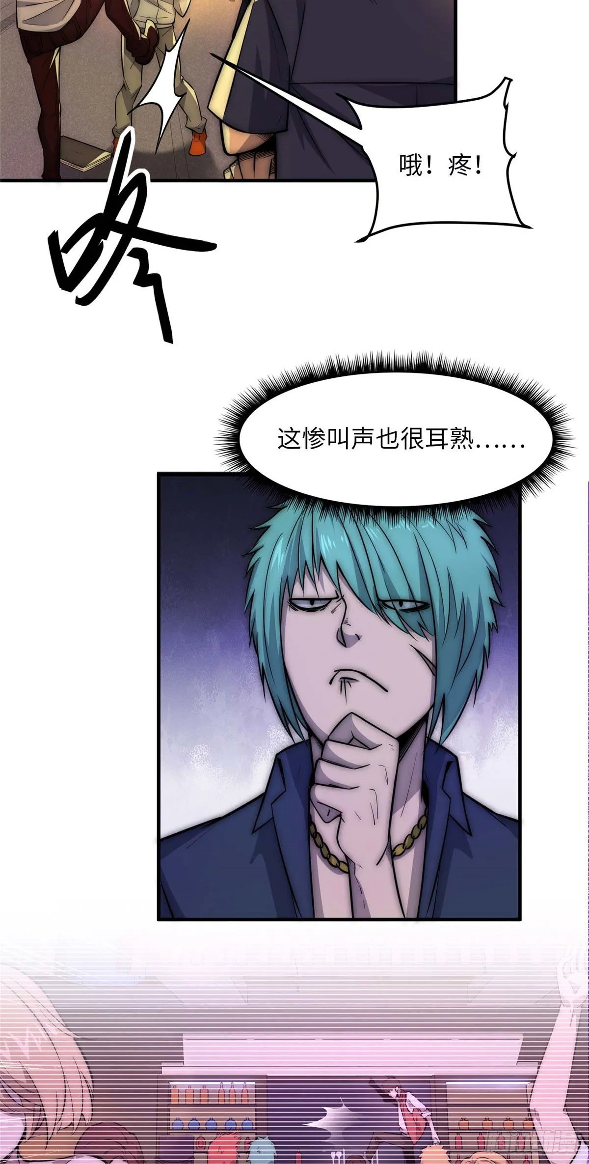 第二十八话 第10页