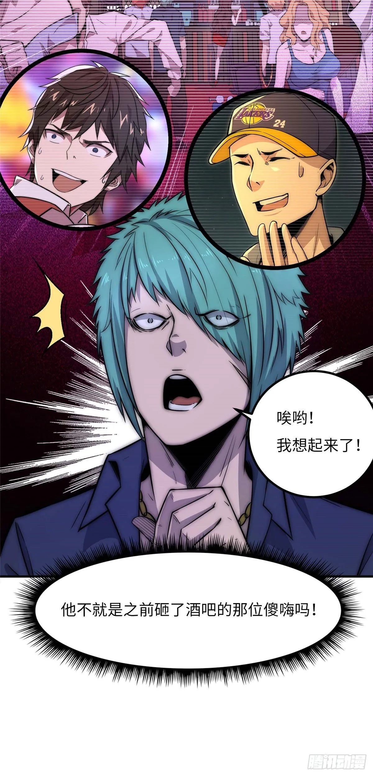 第二十八话 第11页