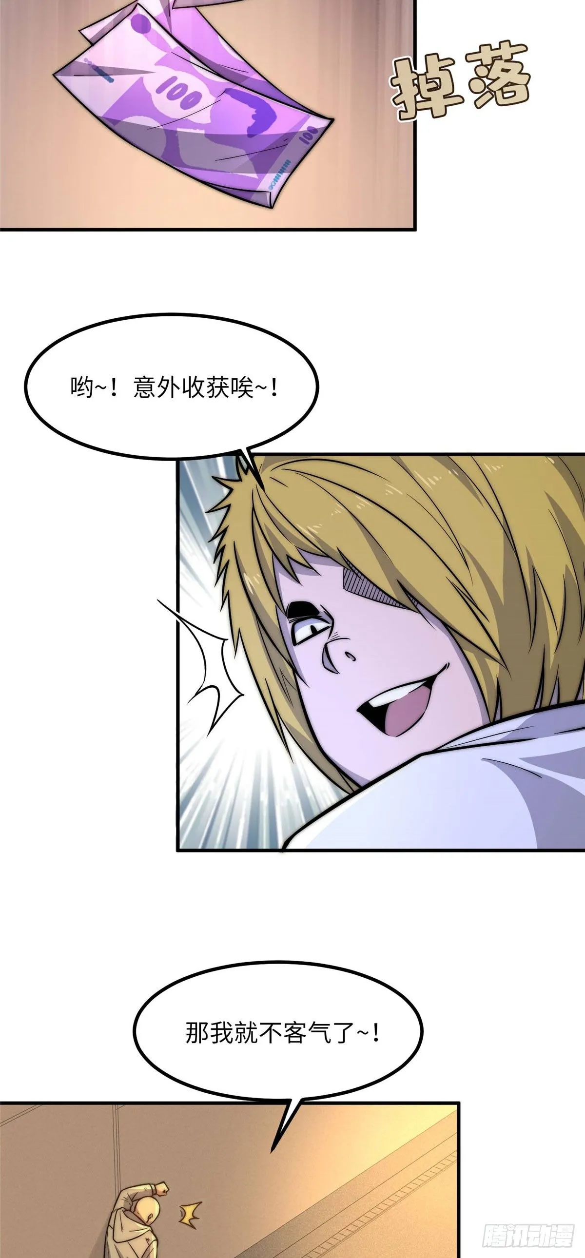 第二十八话 第19页