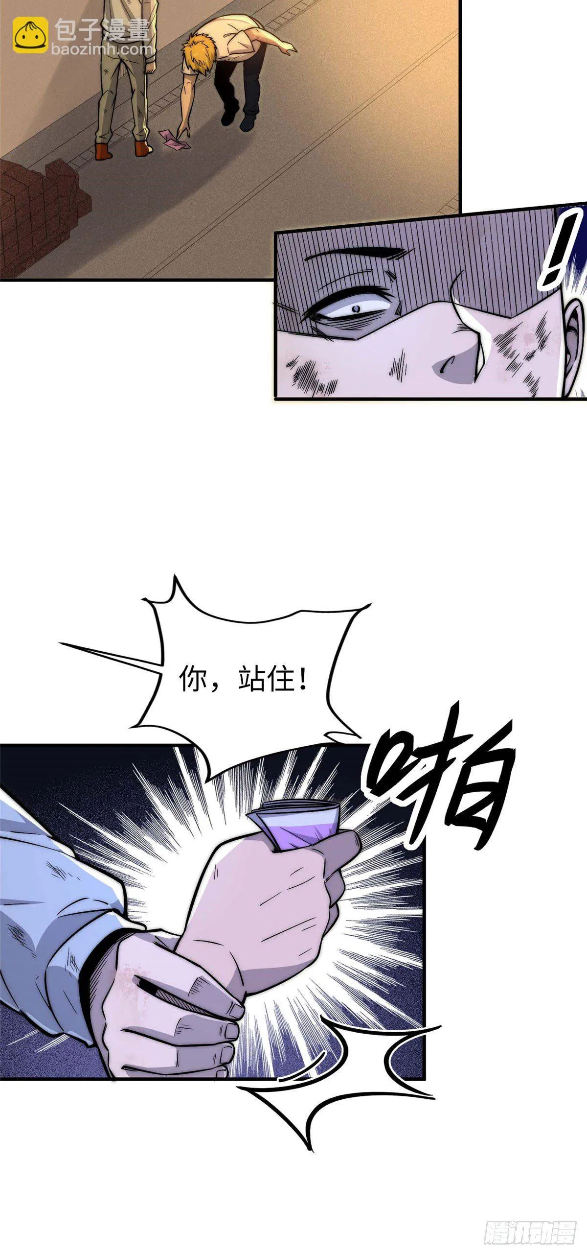 第二十八话 第20页