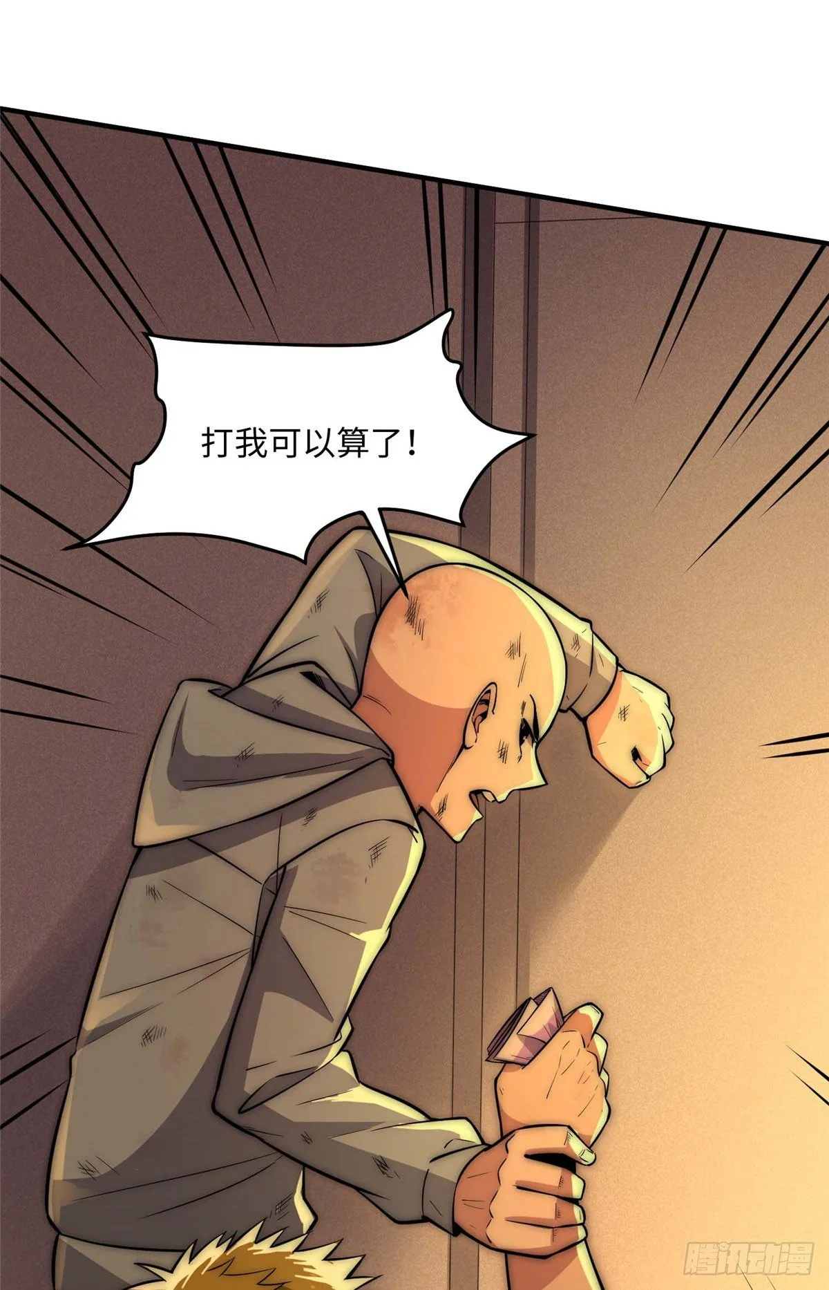 第二十八话 第21页