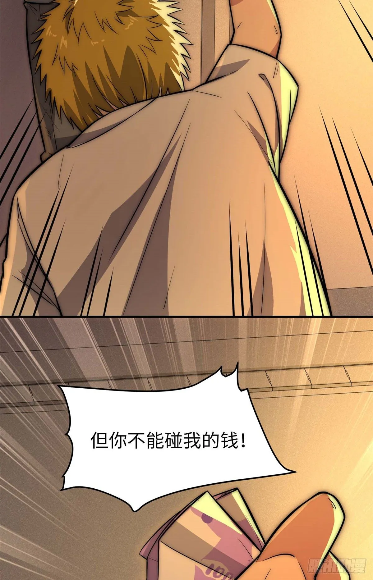 第二十八话 第22页