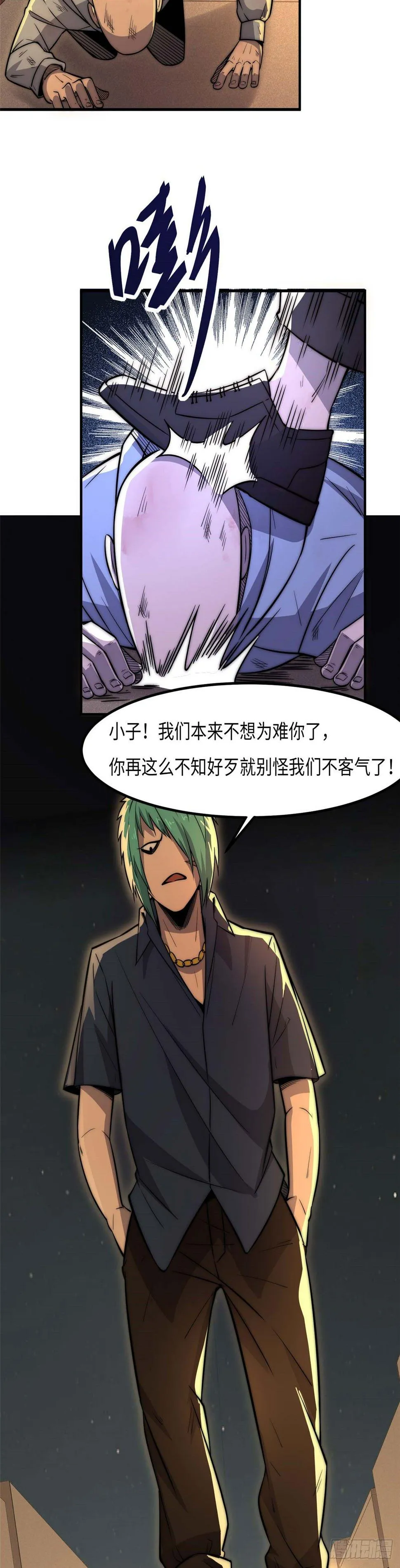 第二十八话 第28页