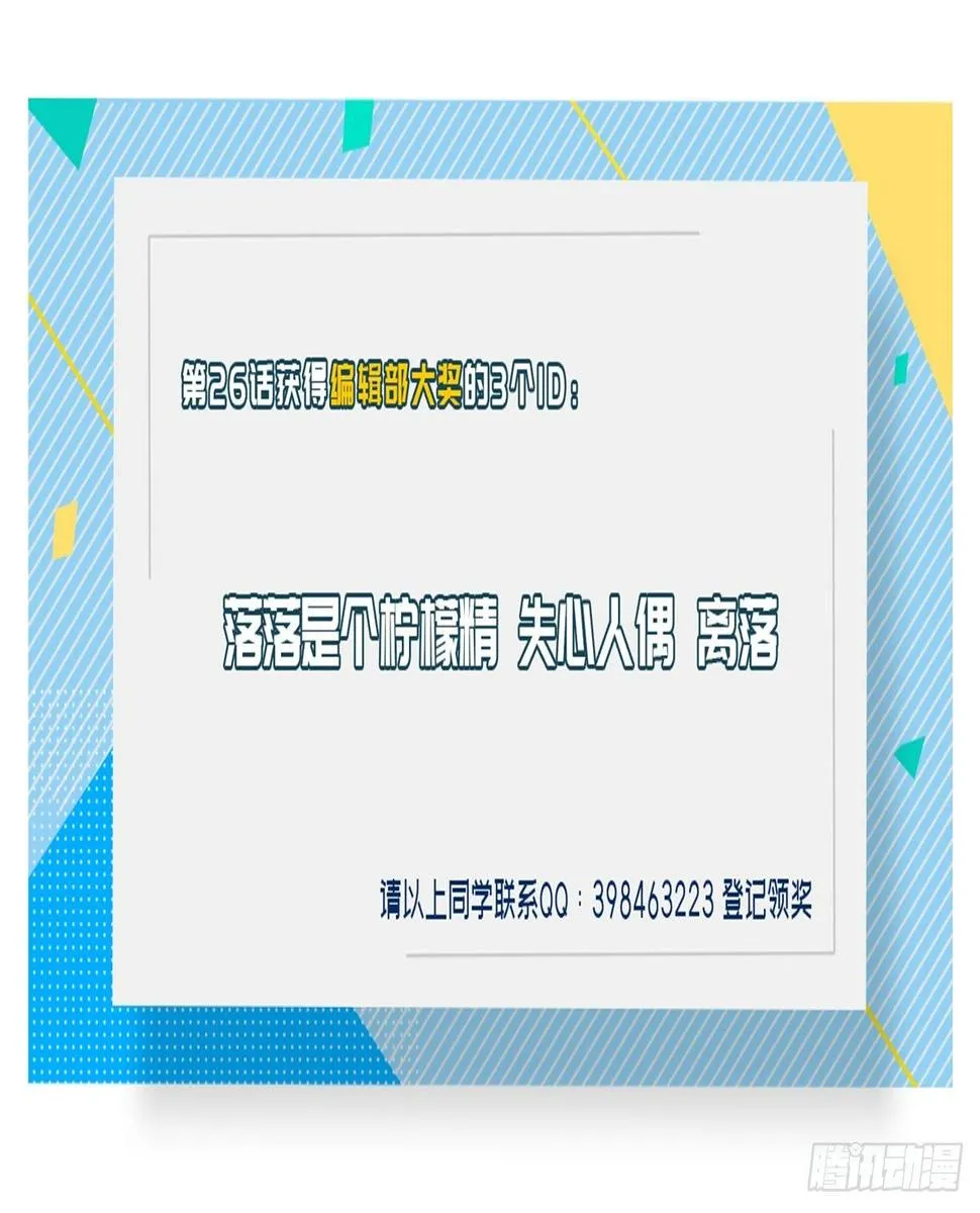 第二十八话 第31页