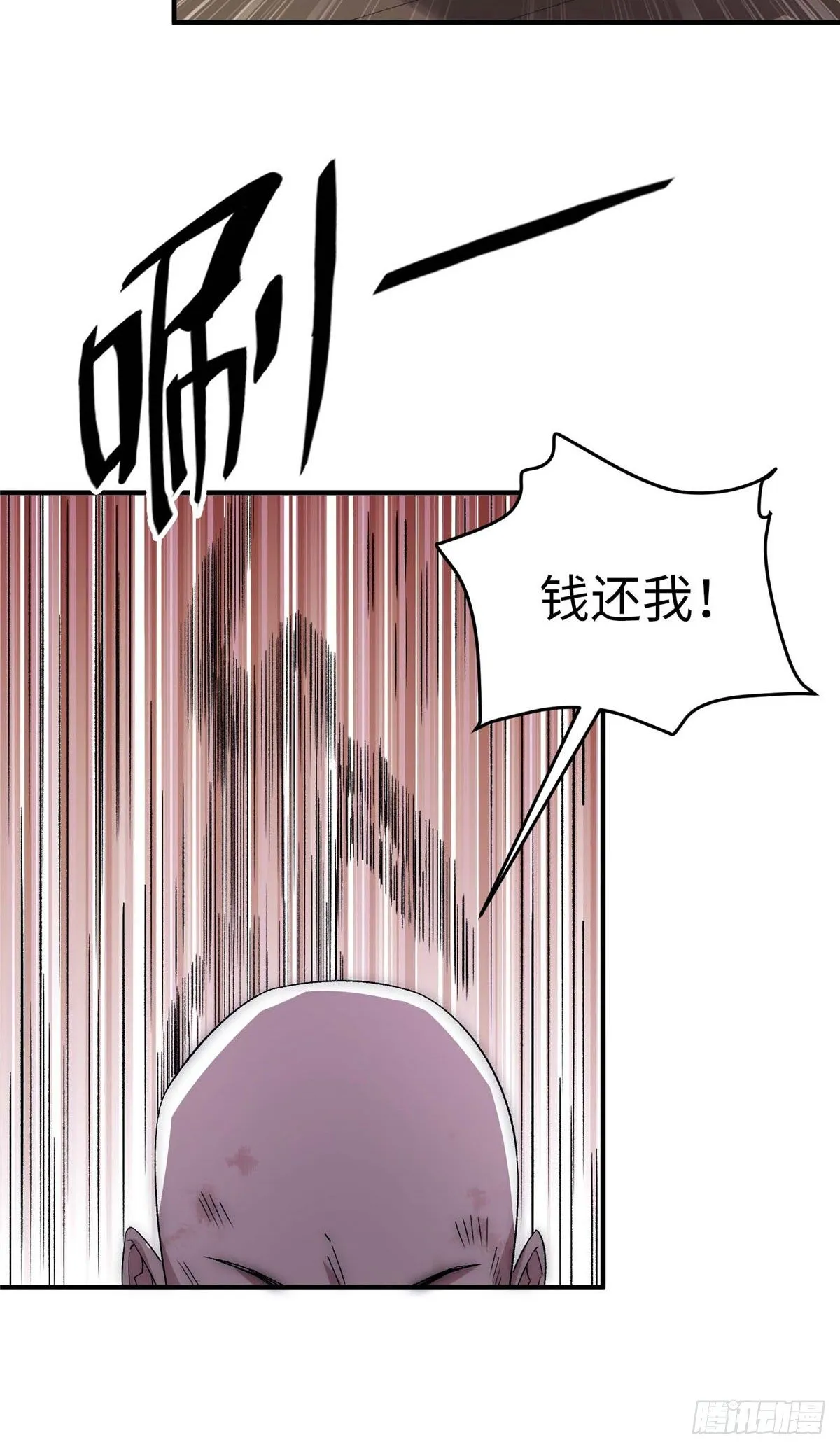 第二十九话 第7页