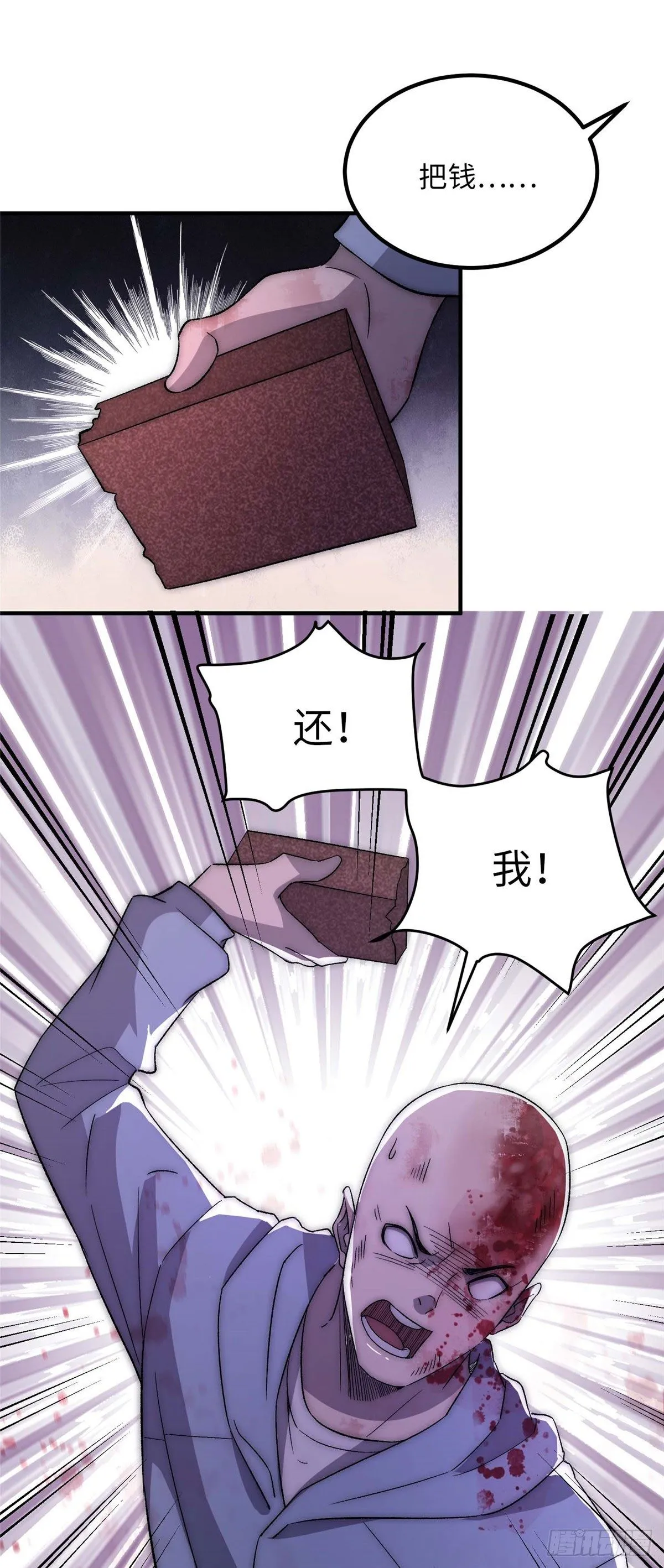 第二十九话 第10页