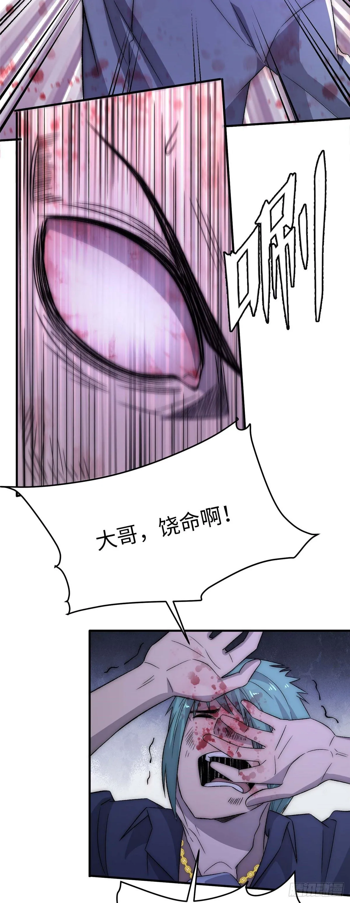 第二十九话 第11页