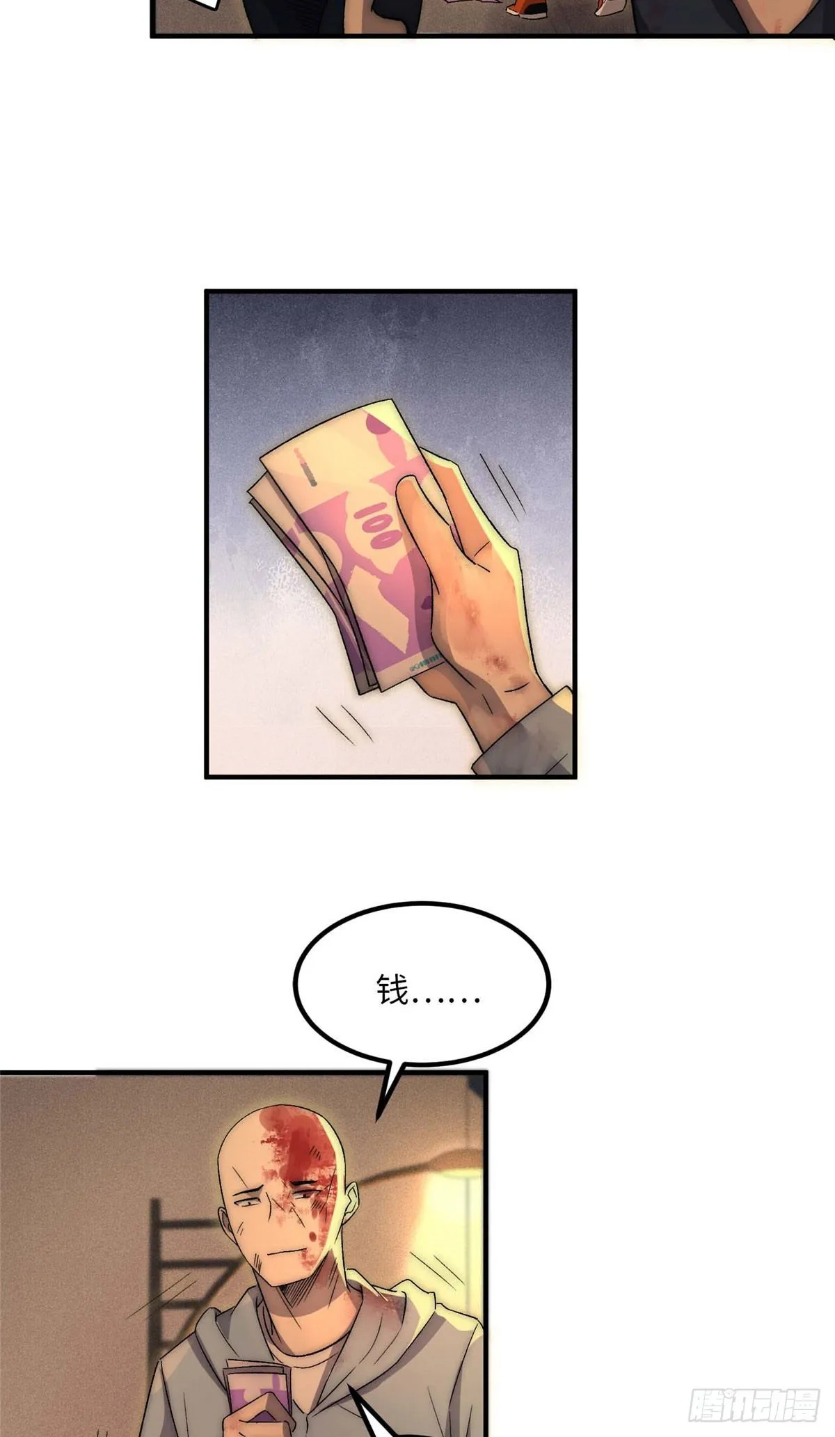 第二十九话 第14页