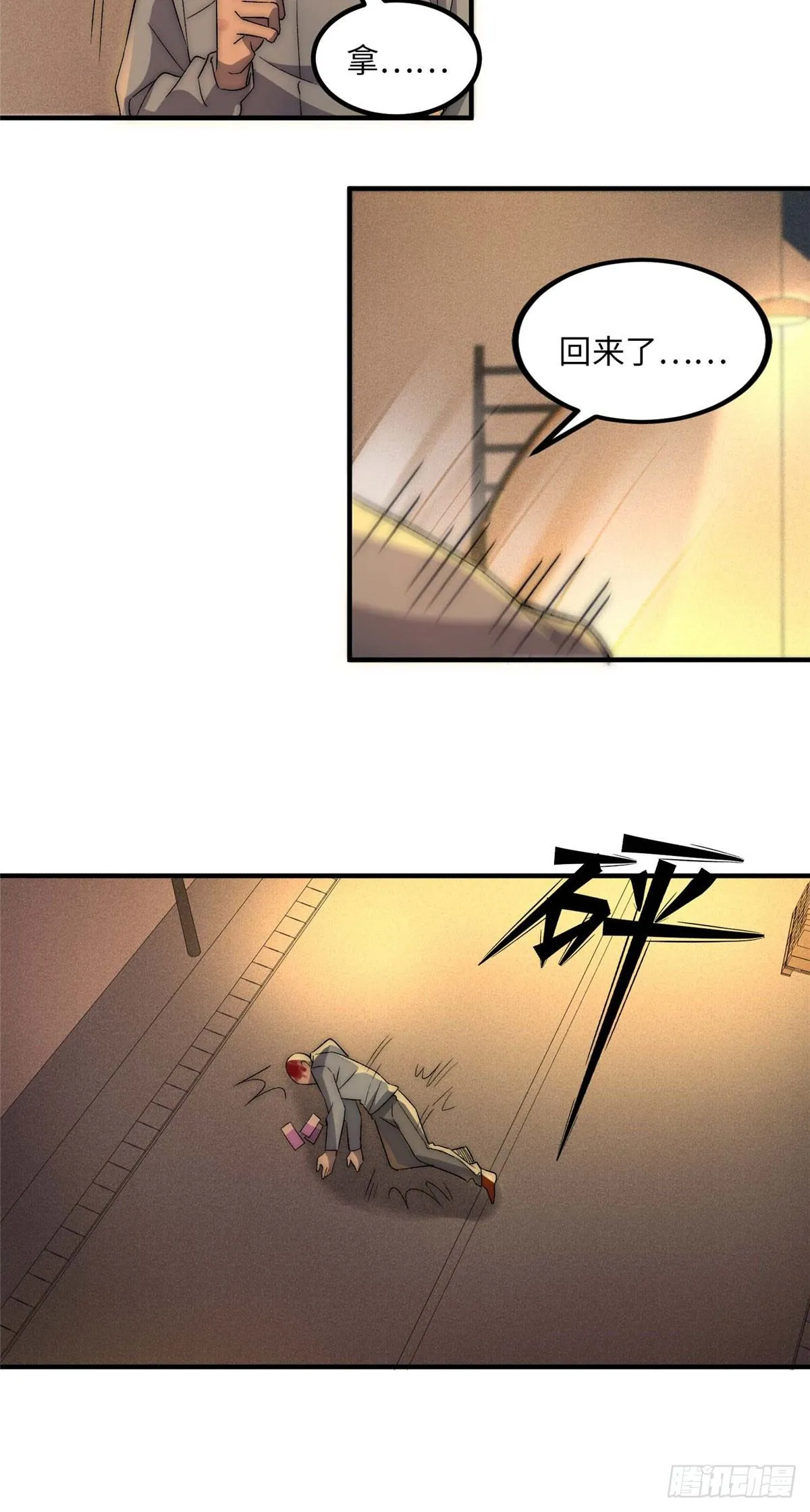第二十九话 第15页