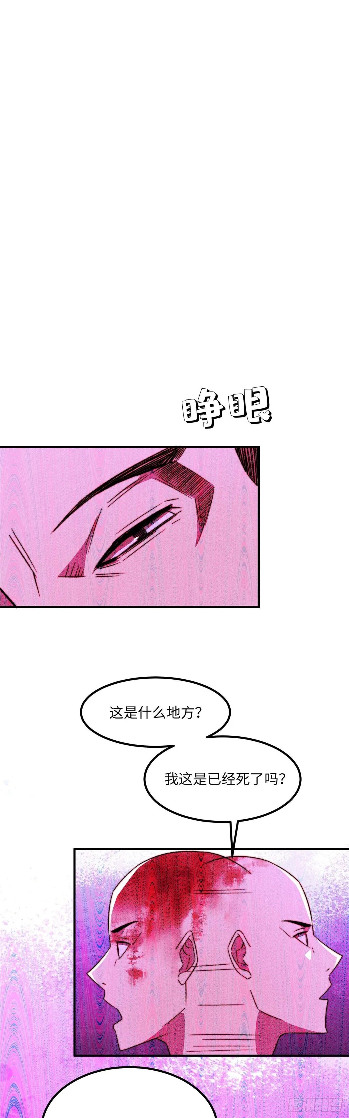 第二十九话 第16页