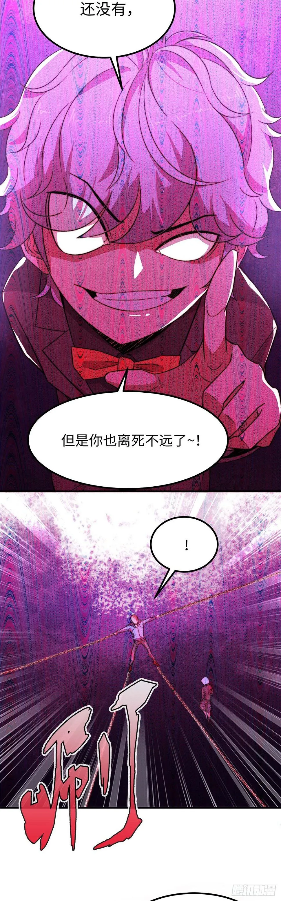 第二十九话 第17页