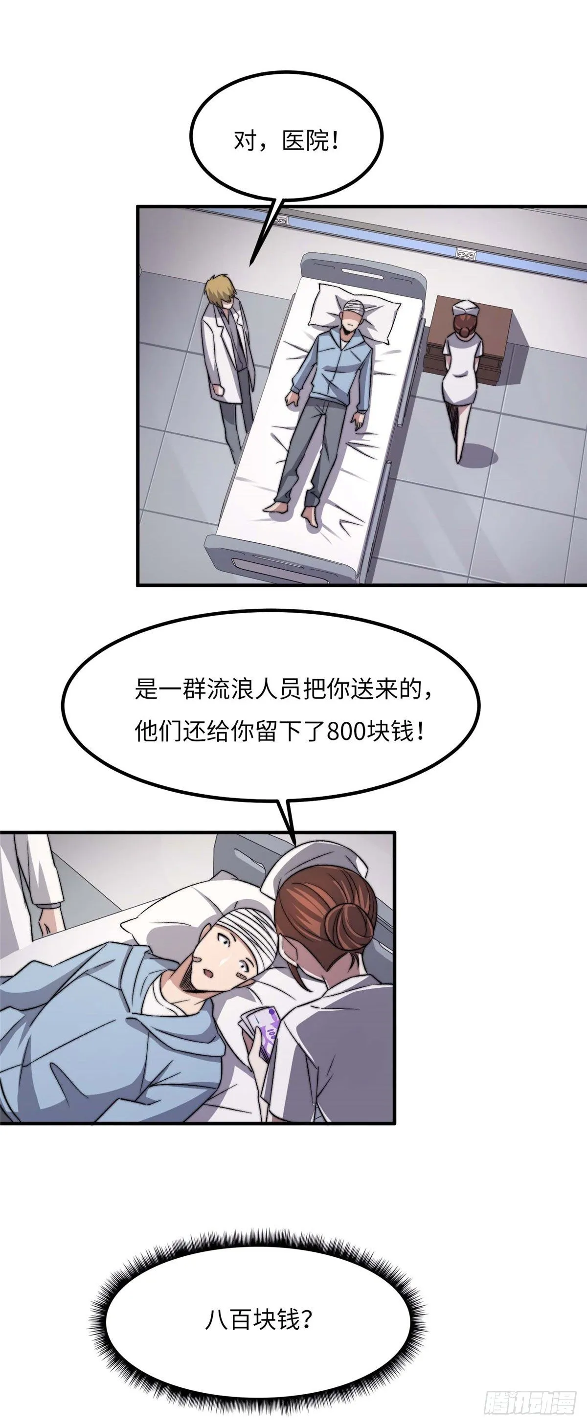 第二十九话 第20页