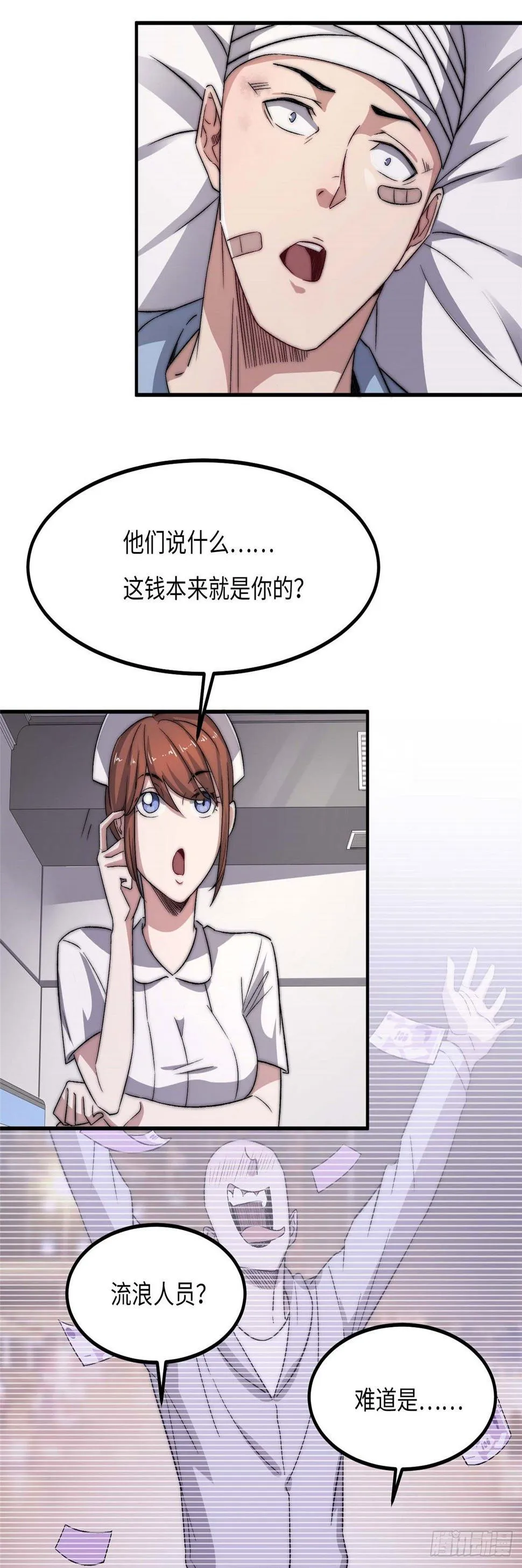 第二十九话 第21页