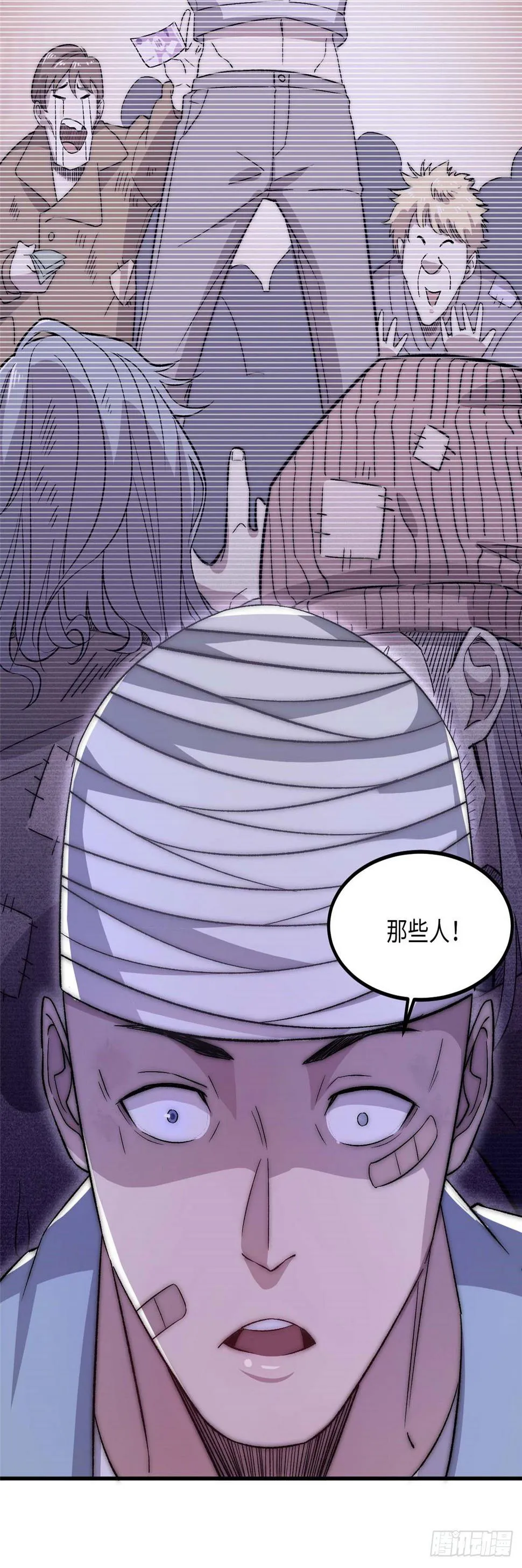 第二十九话 第22页