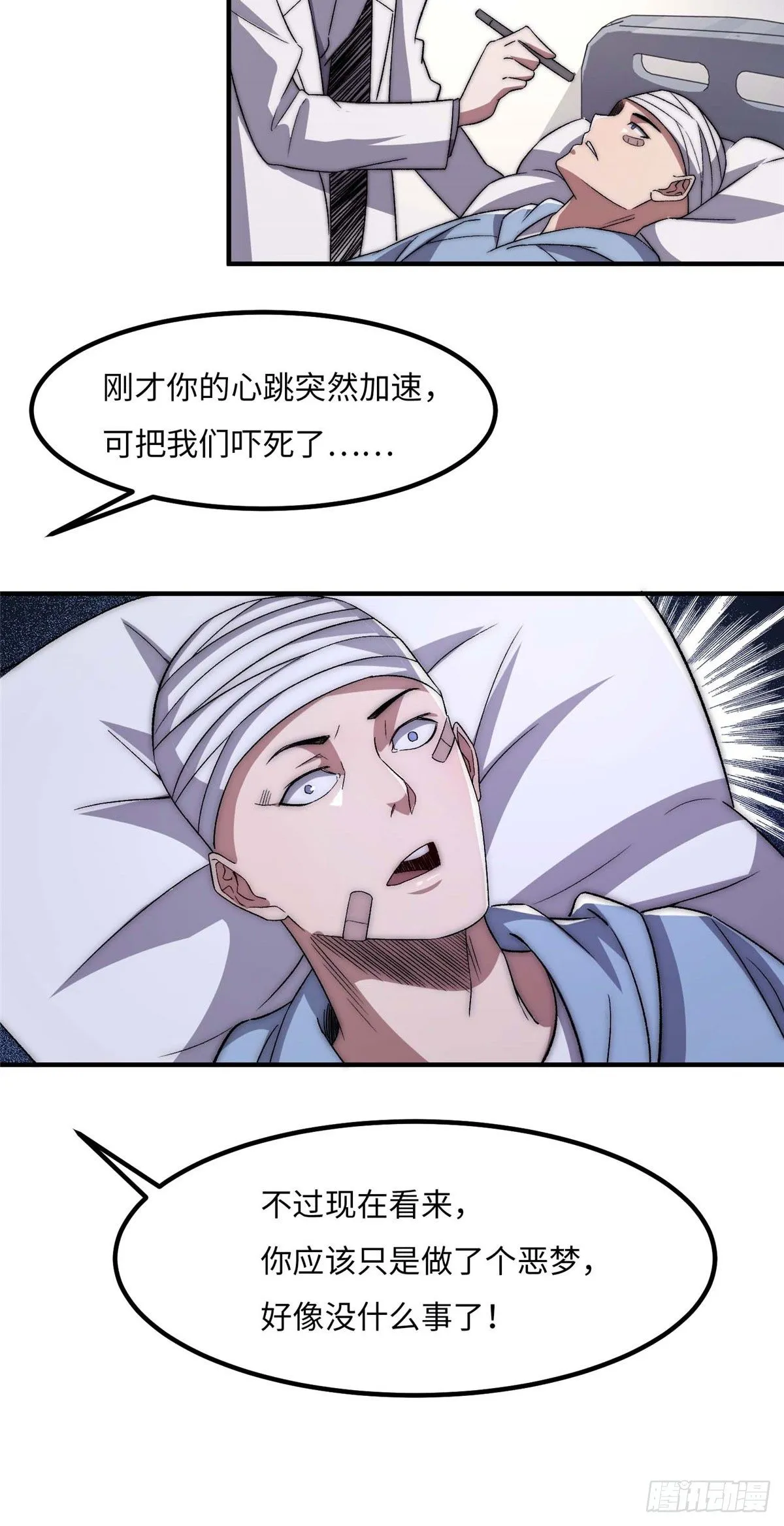 第二十九话 第24页