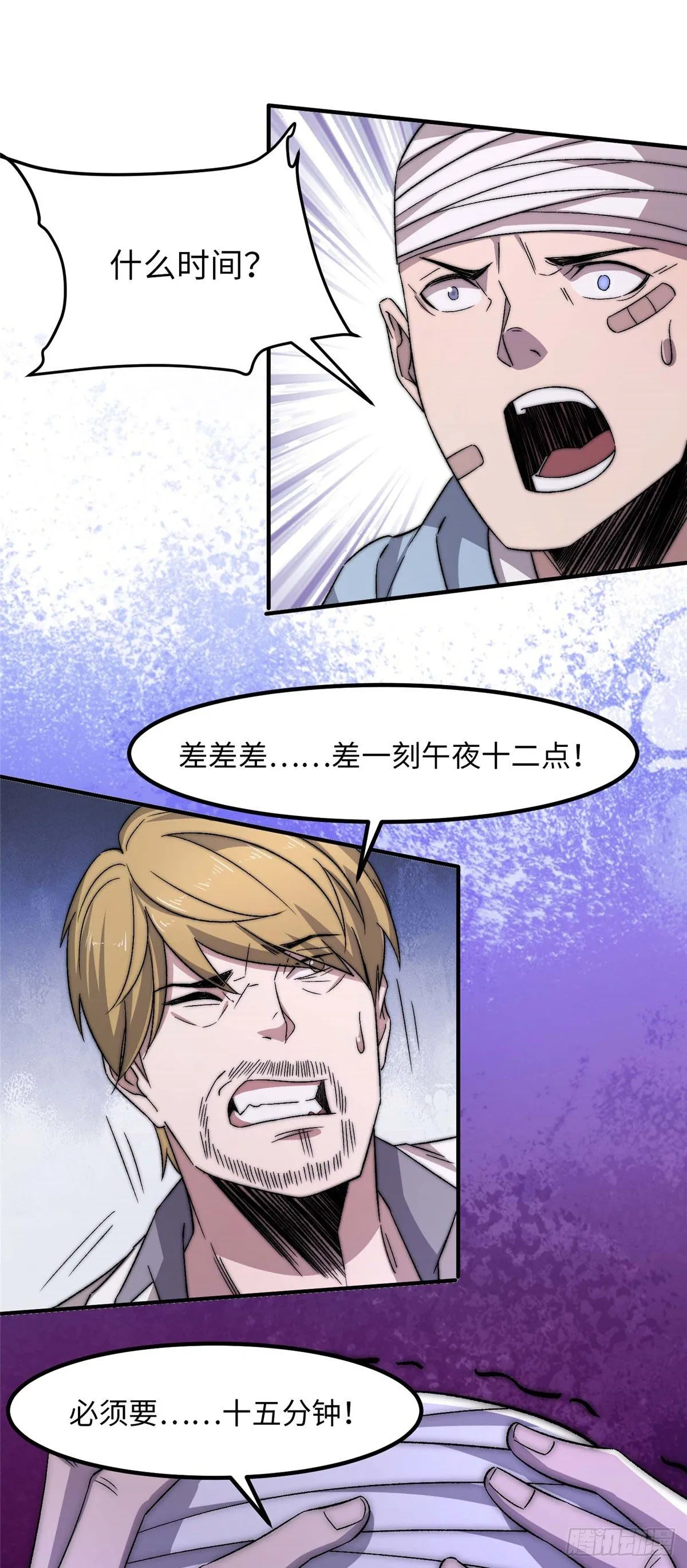第二十九话 第26页