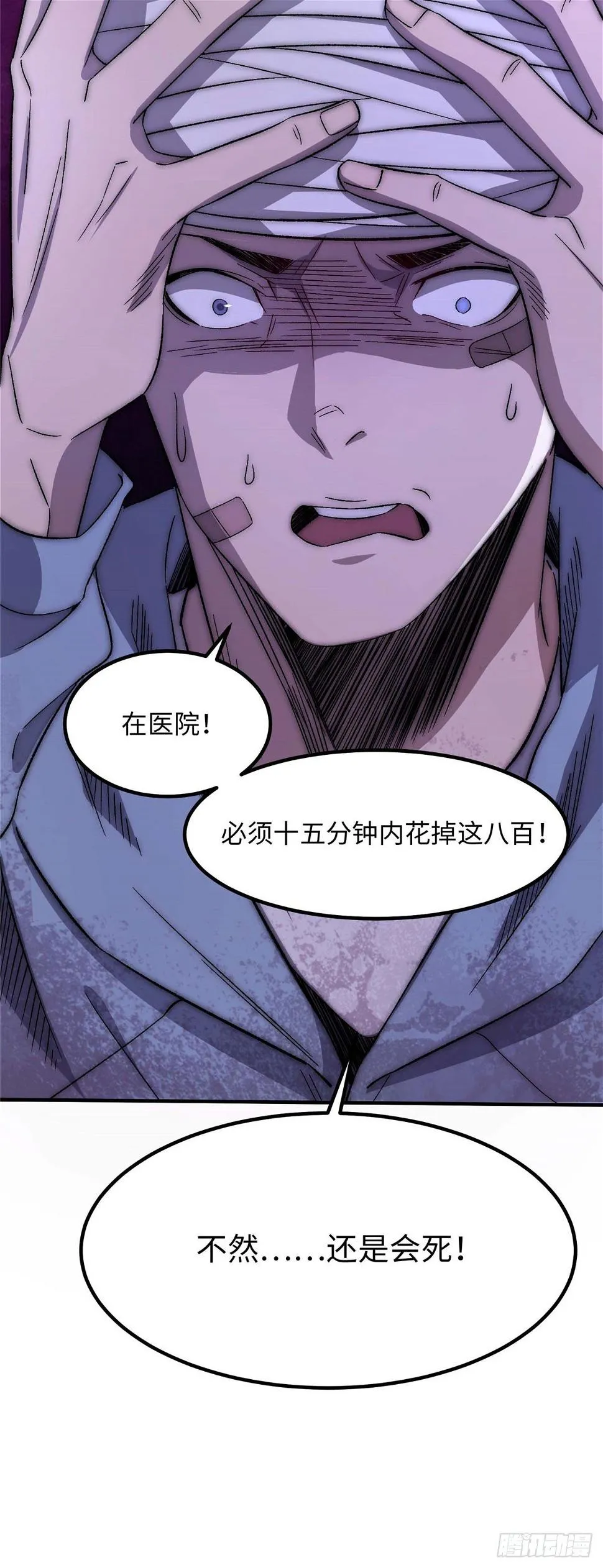 第二十九话 第27页
