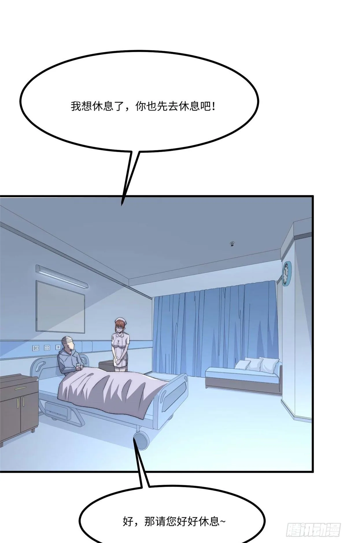 第三十话 第4页