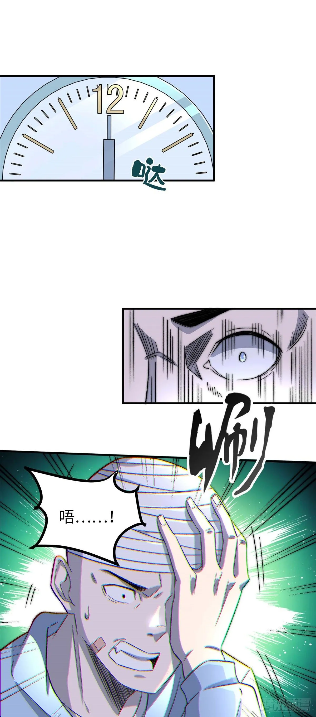 第三十话 第9页