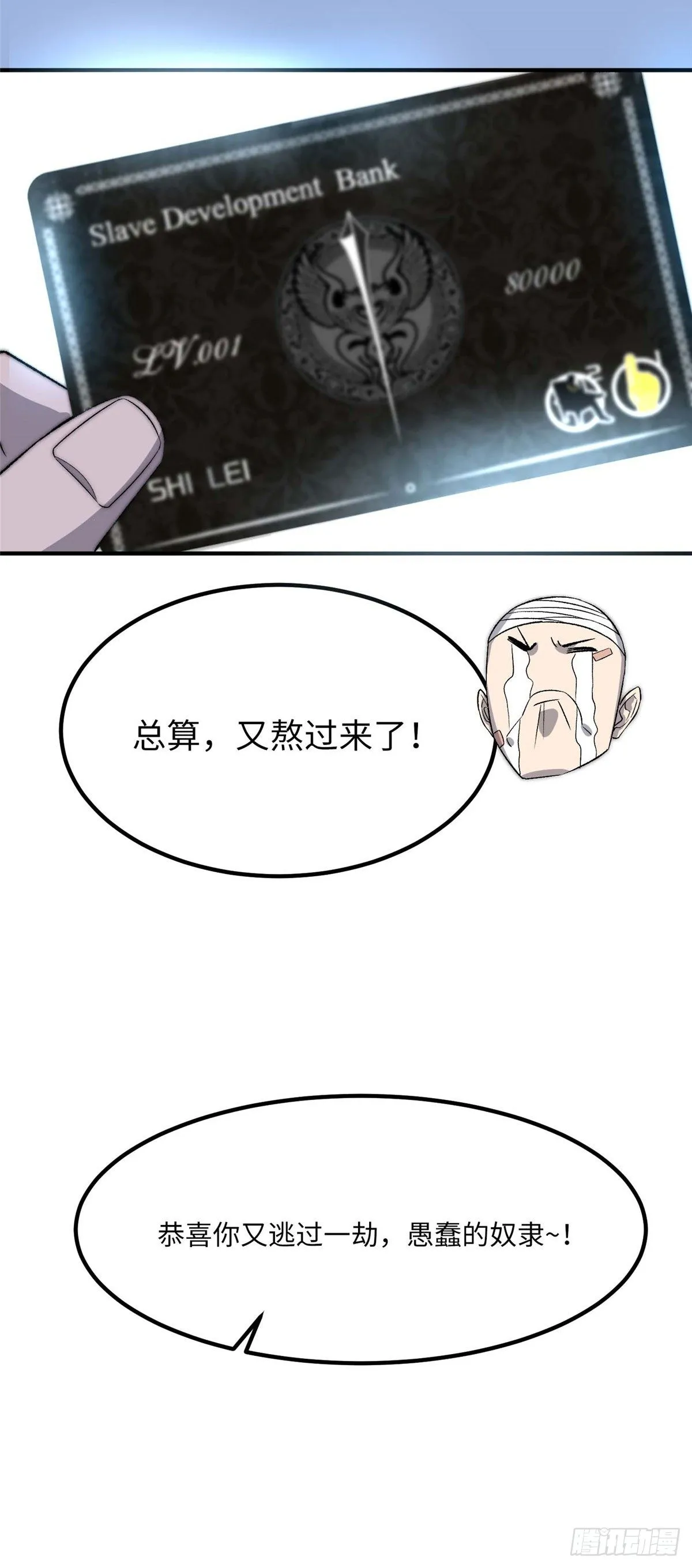 第三十话 第13页