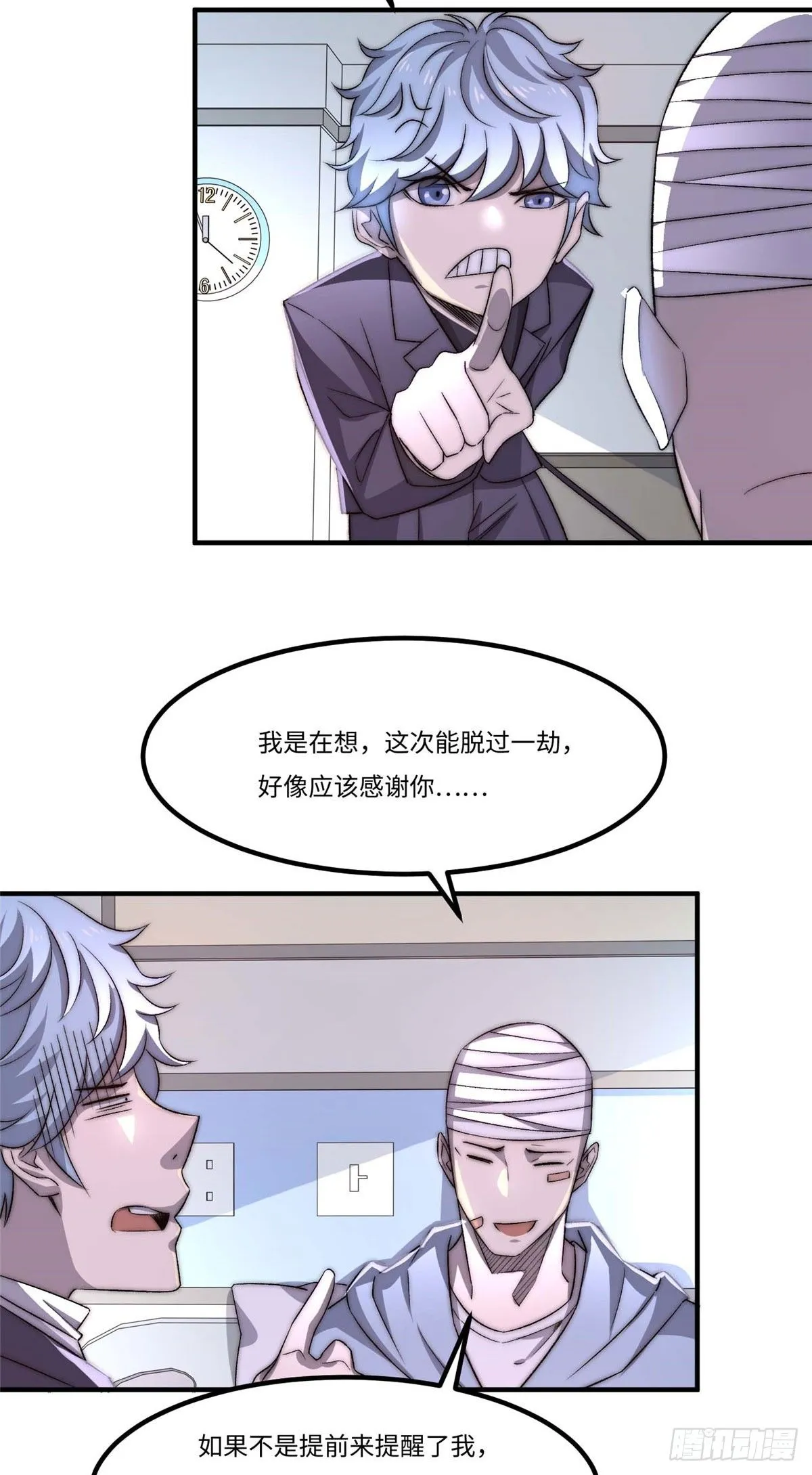 第三十话 第16页