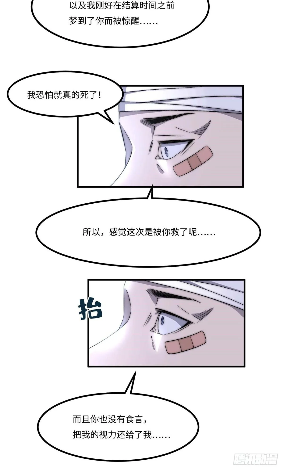 第三十话 第17页
