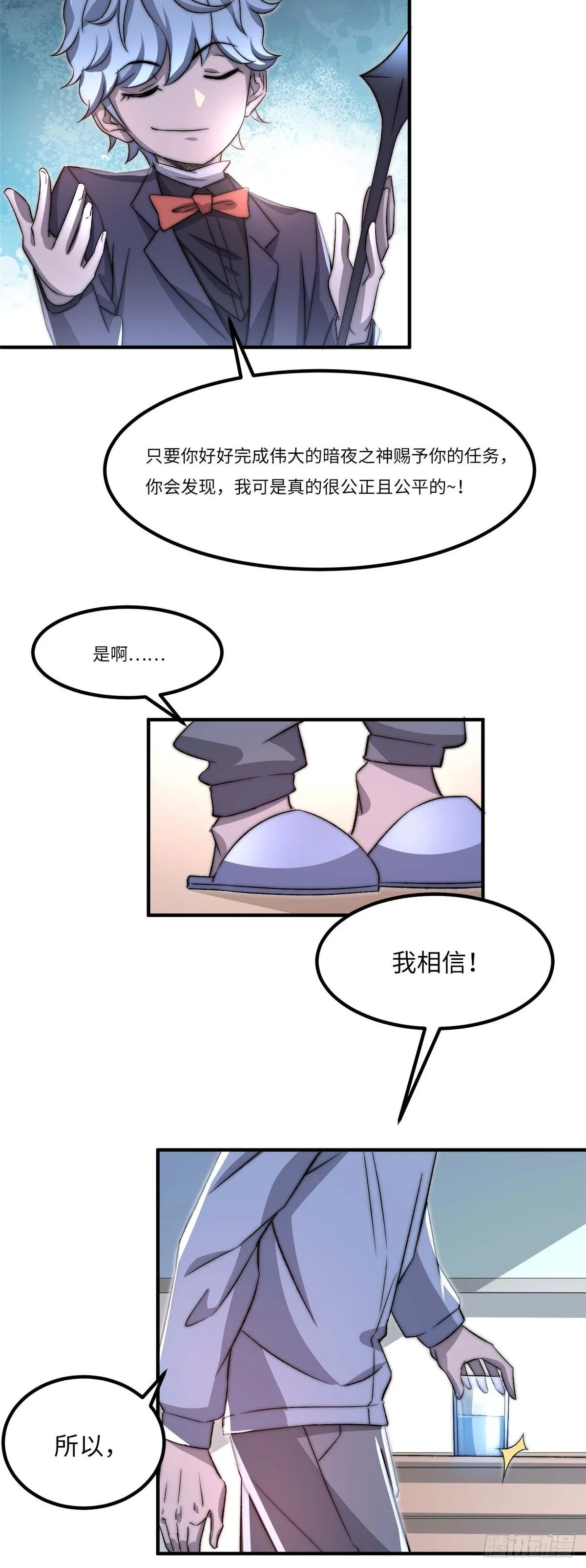 第三十话 第19页