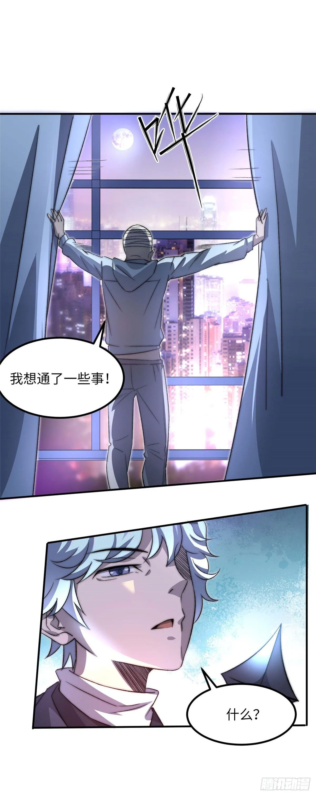 第三十话 第20页