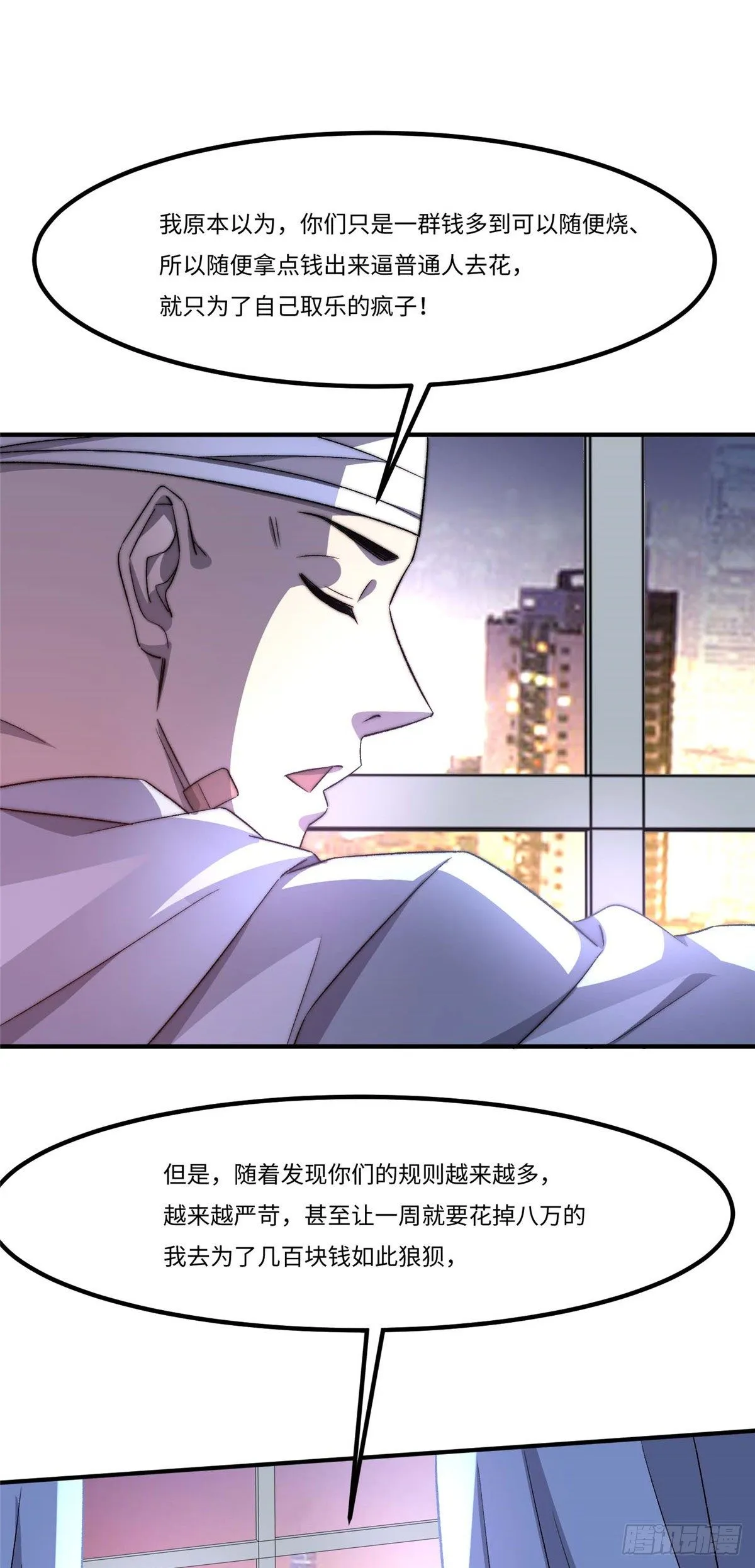 第三十话 第21页