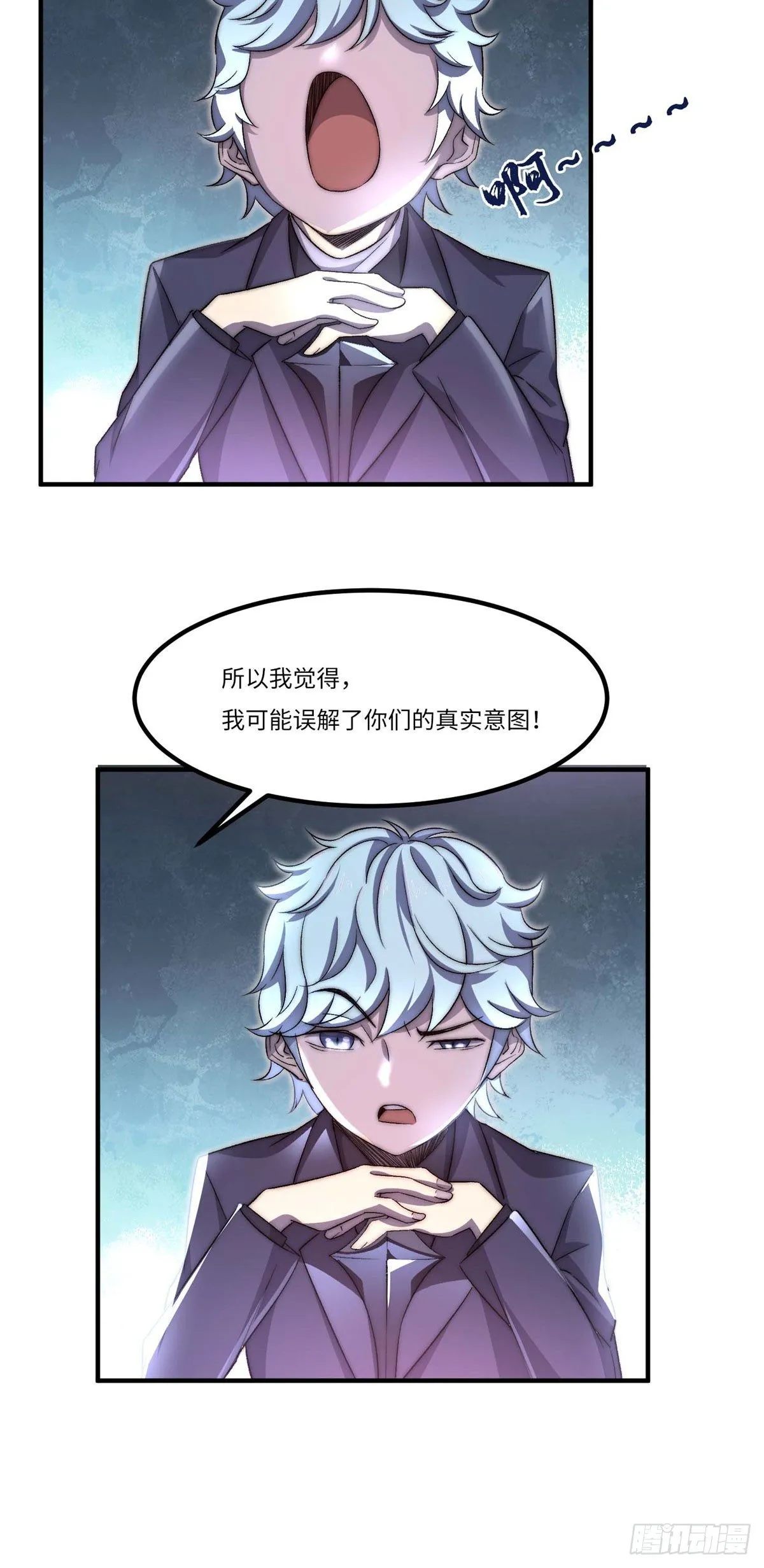 第三十话 第24页