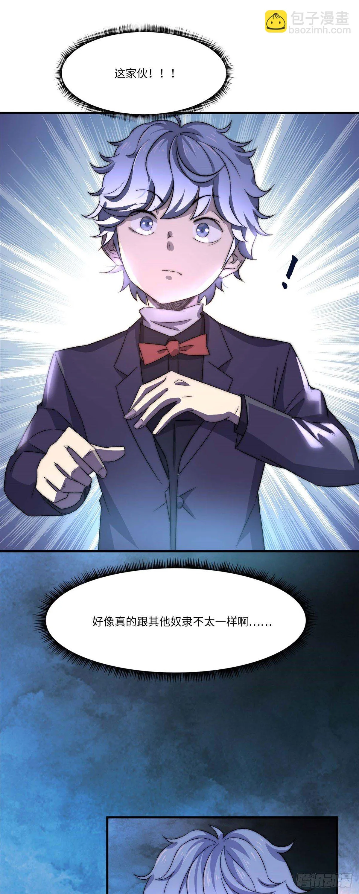 第三十话 第27页